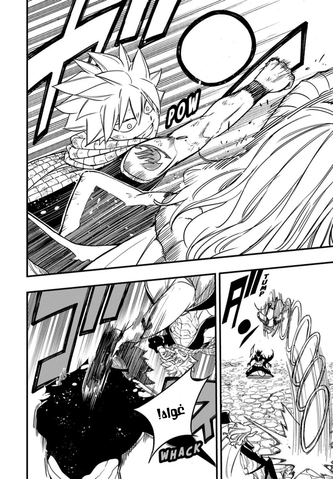 Read Fairy Tail: 100 Years Quest AR Manga Online