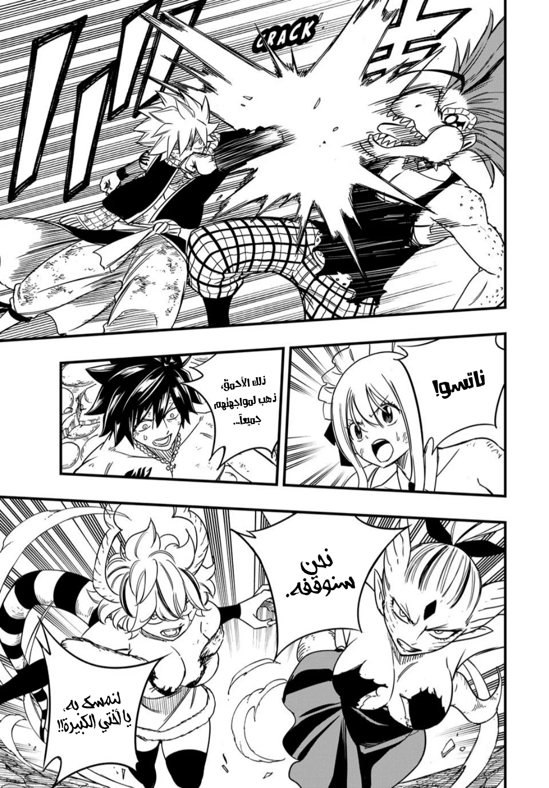 Read Fairy Tail: 100 Years Quest AR Manga Online