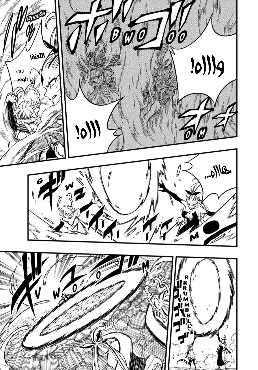 Read Fairy Tail: 100 Years Quest AR Manga Online