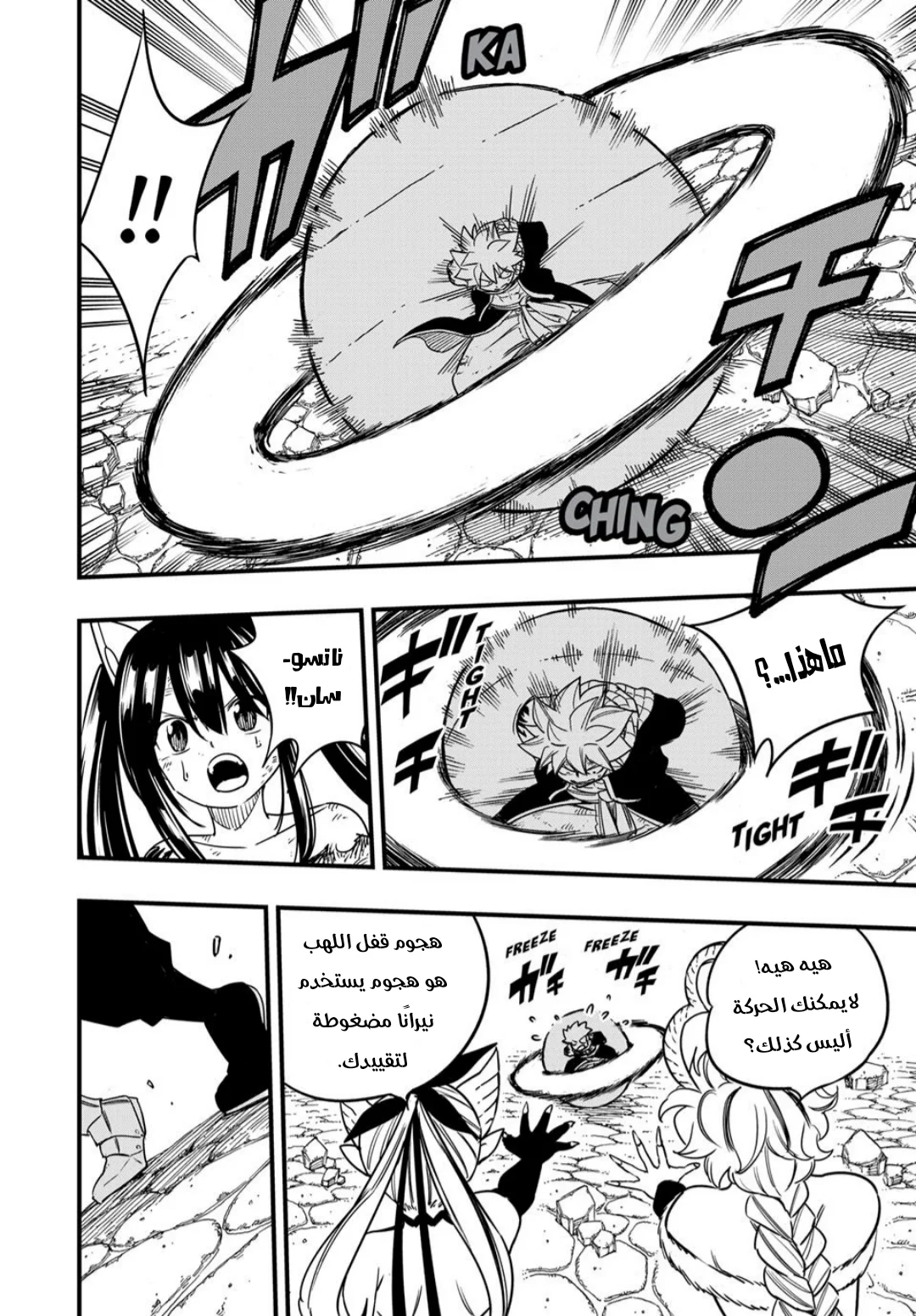 Read Fairy Tail: 100 Years Quest AR Manga Online