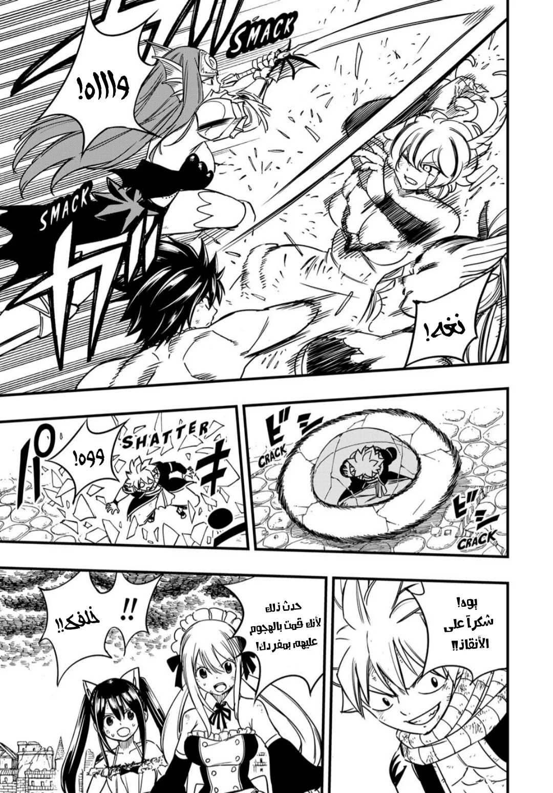 Read Fairy Tail: 100 Years Quest AR Manga Online