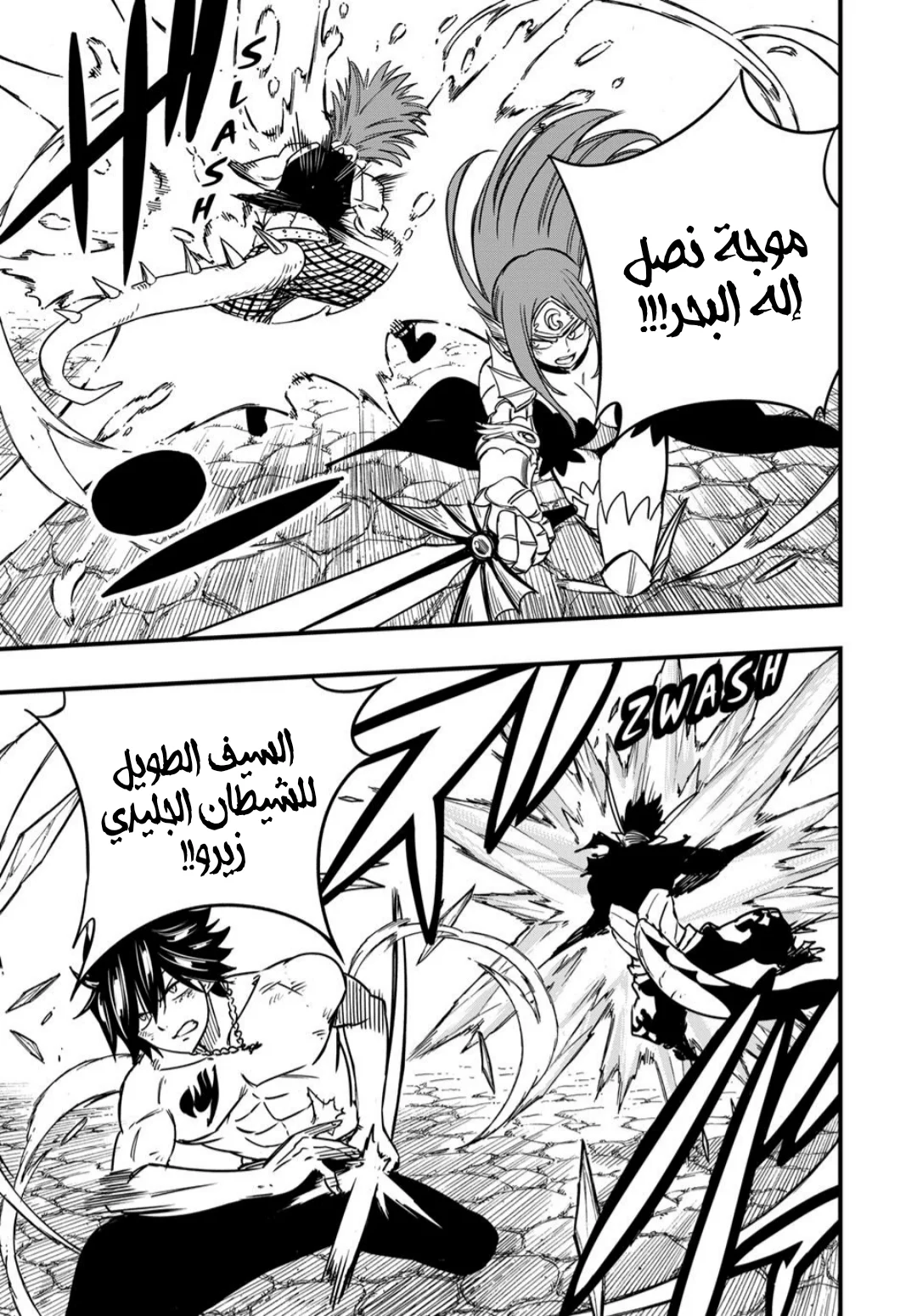 Read Fairy Tail: 100 Years Quest AR Manga Online