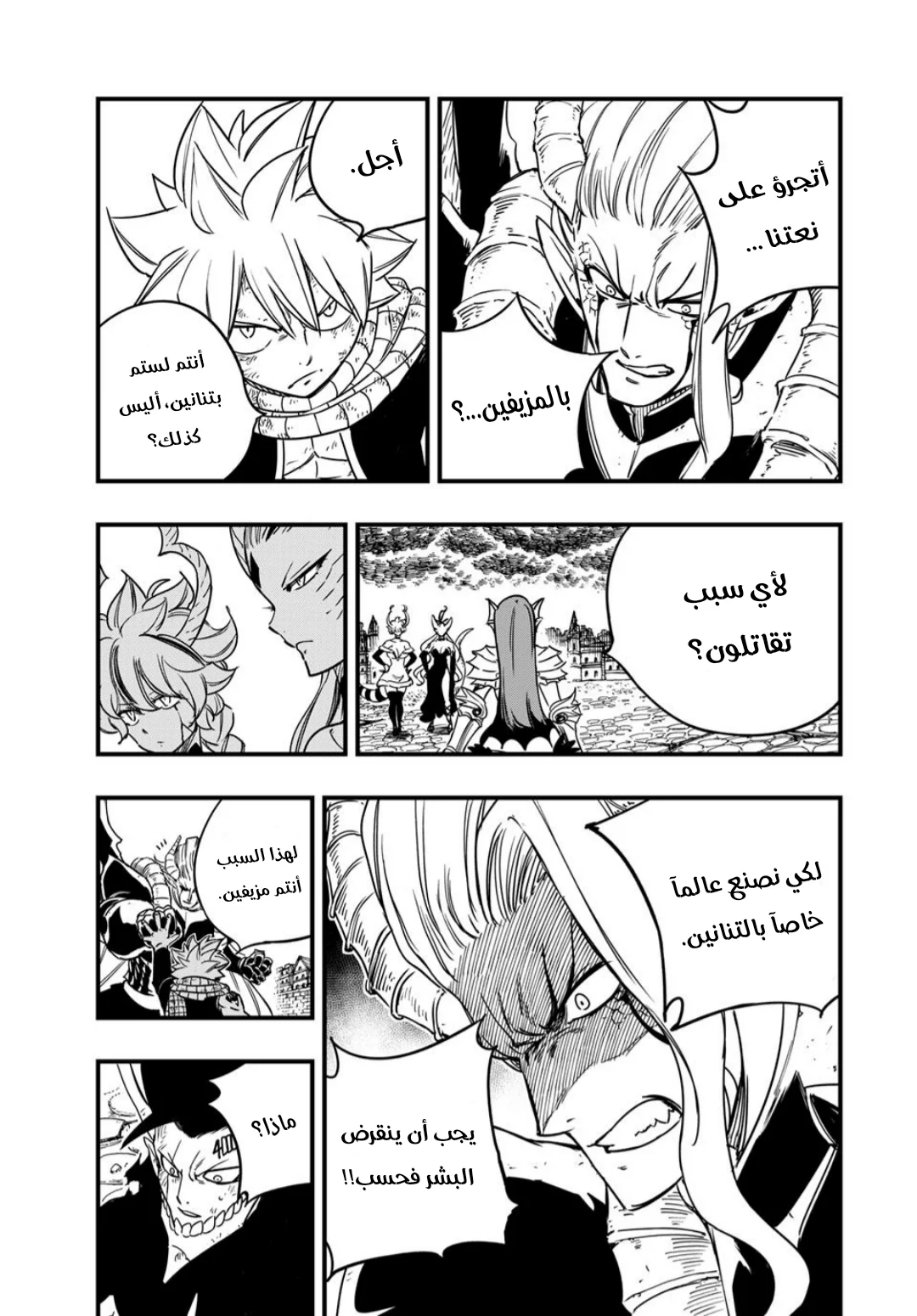 Read Fairy Tail: 100 Years Quest AR Manga Online