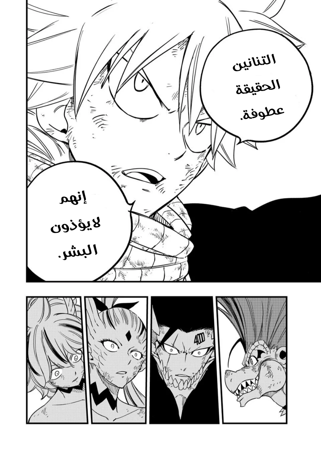 Read Fairy Tail: 100 Years Quest AR Manga Online