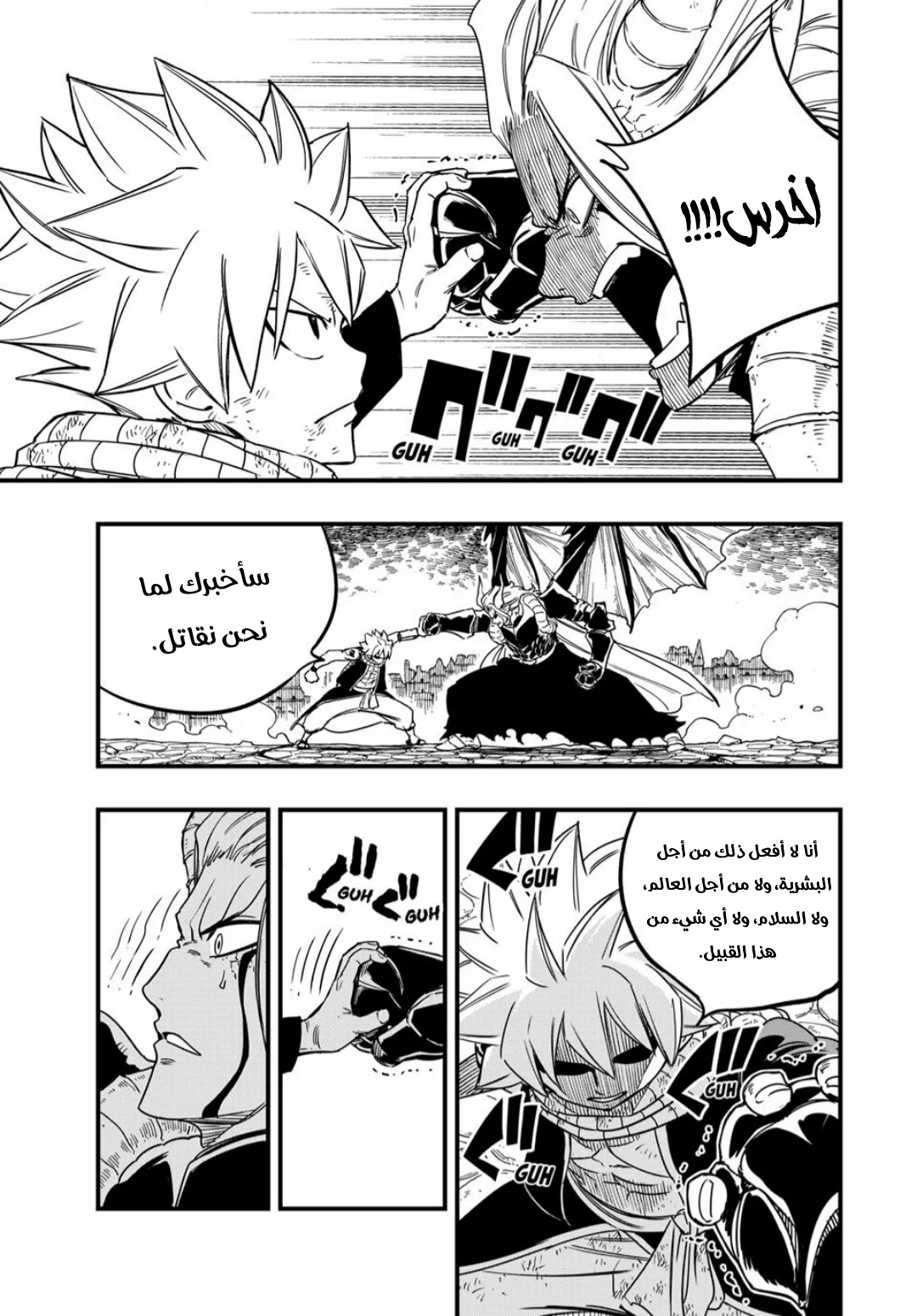 Read Fairy Tail: 100 Years Quest AR Manga Online
