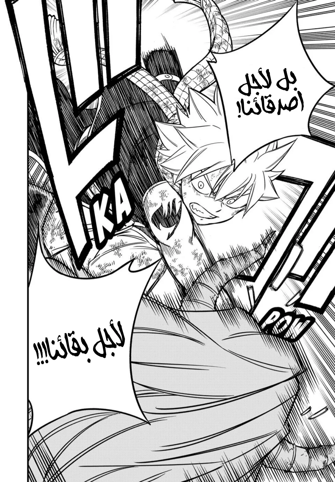 Read Fairy Tail: 100 Years Quest AR Manga Online