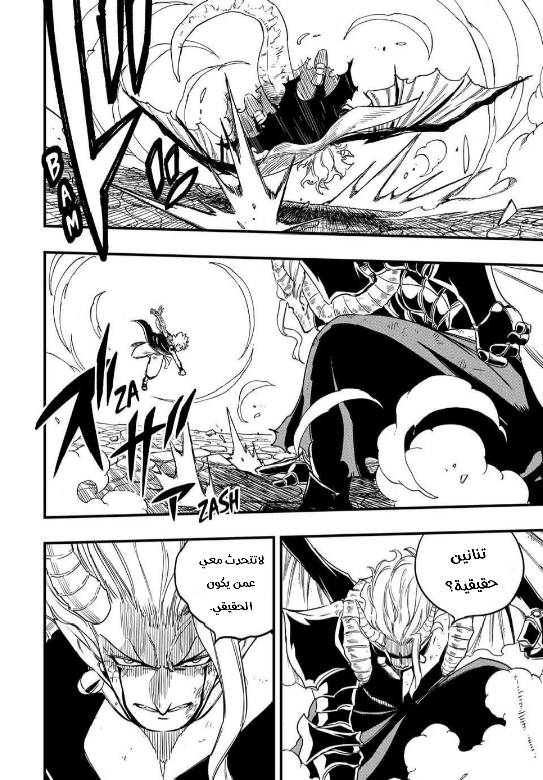 Read Fairy Tail: 100 Years Quest AR Manga Online