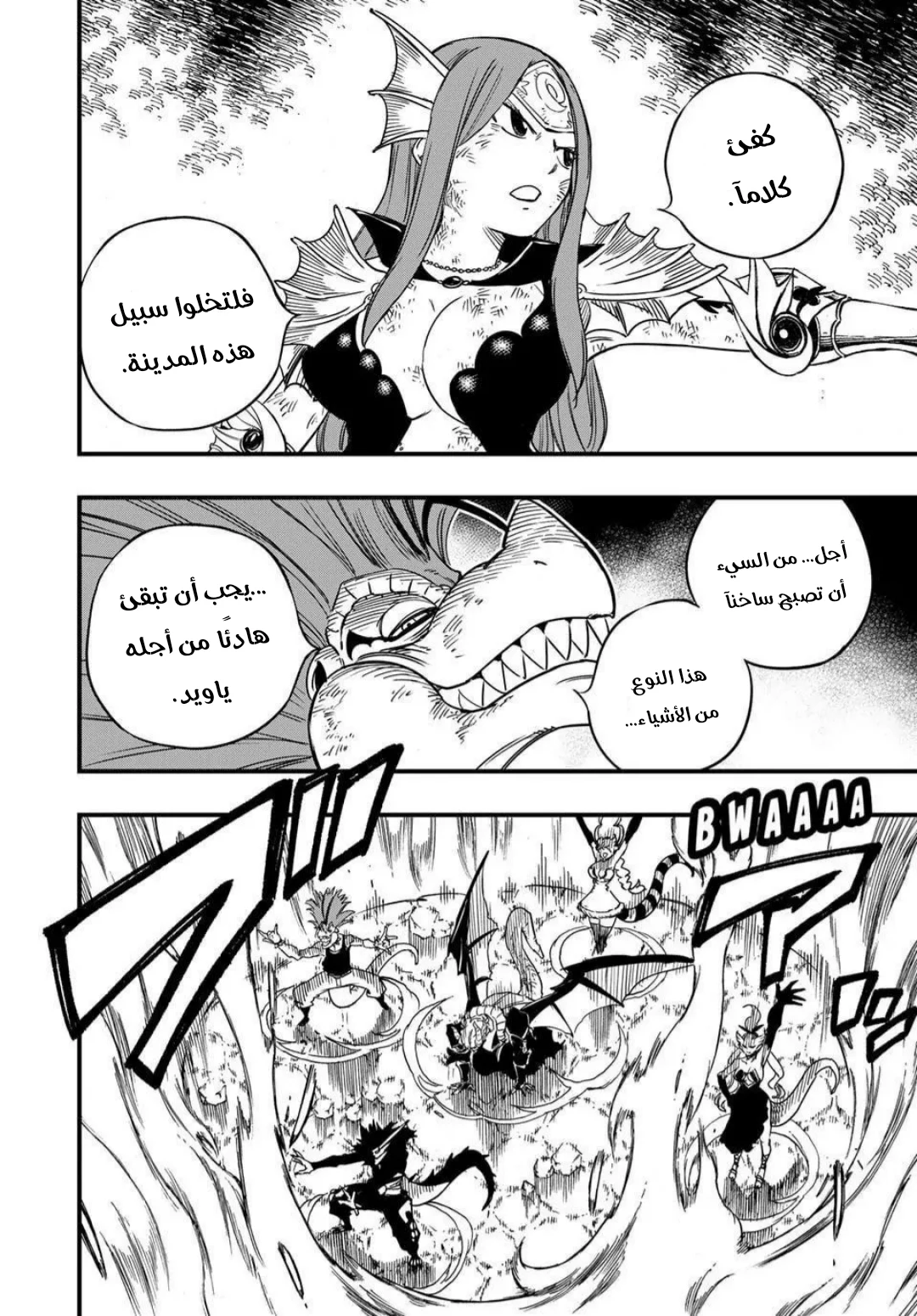 Read Fairy Tail: 100 Years Quest AR Manga Online