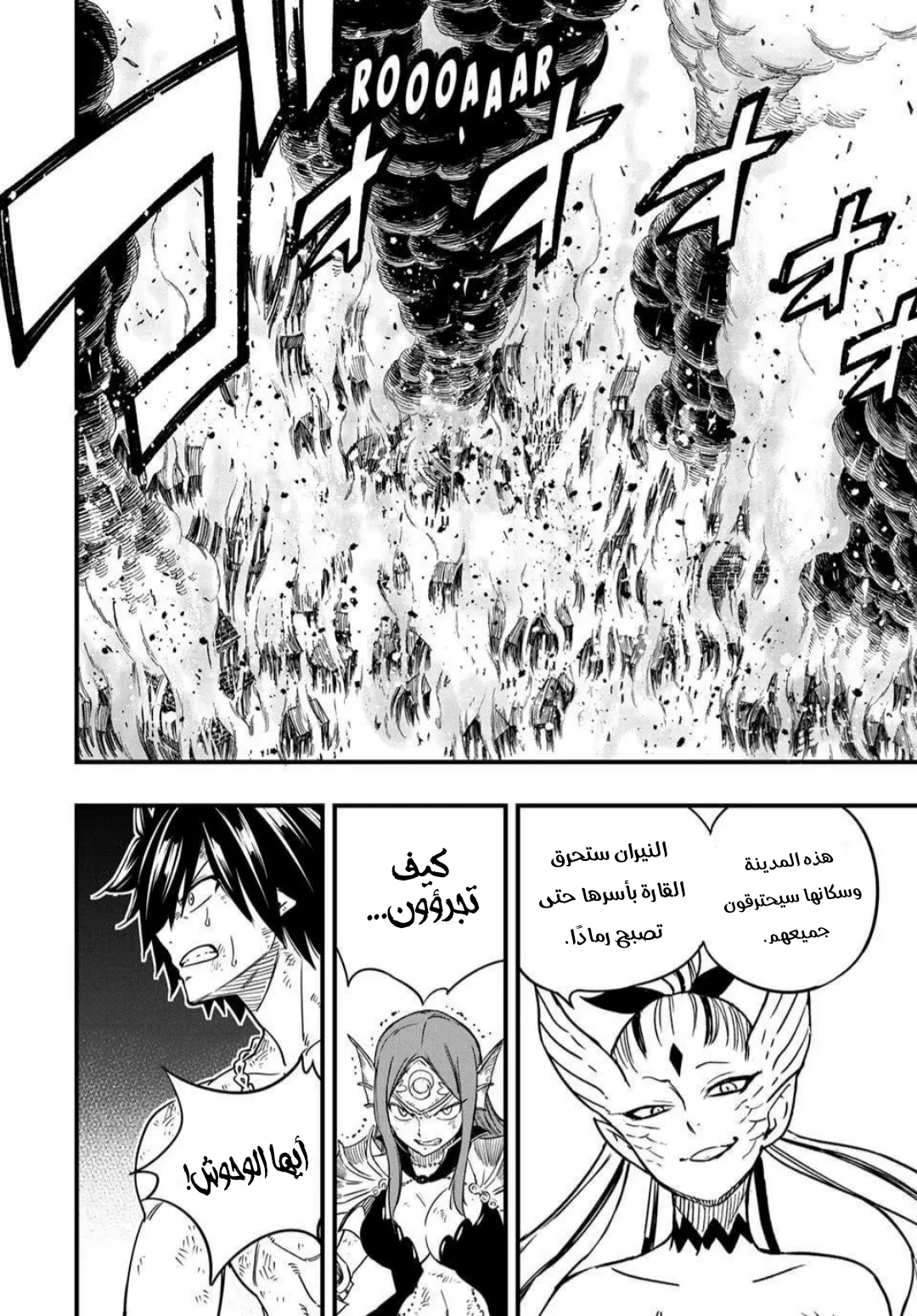Read Fairy Tail: 100 Years Quest AR Manga Online
