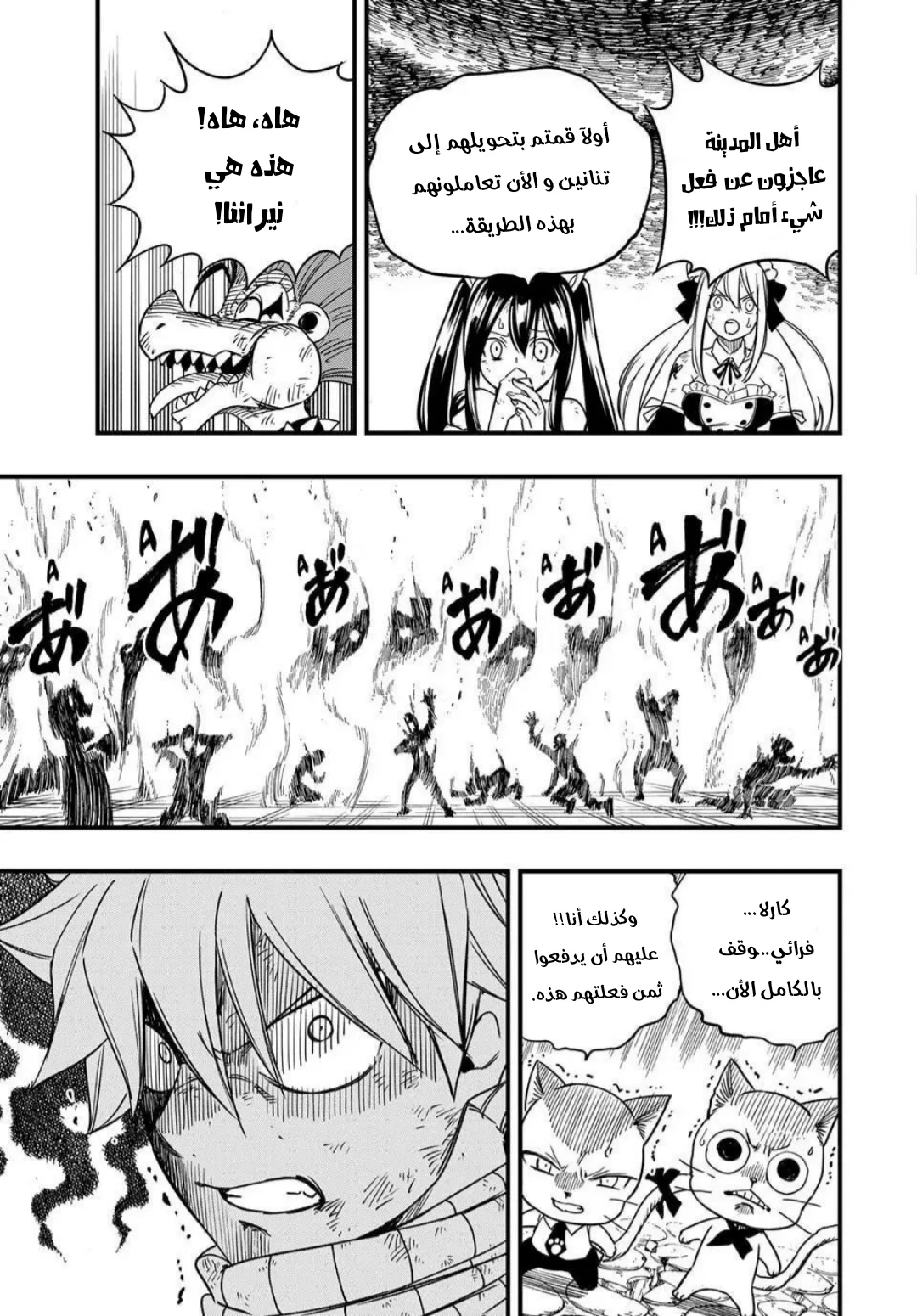 Read Fairy Tail: 100 Years Quest AR Manga Online