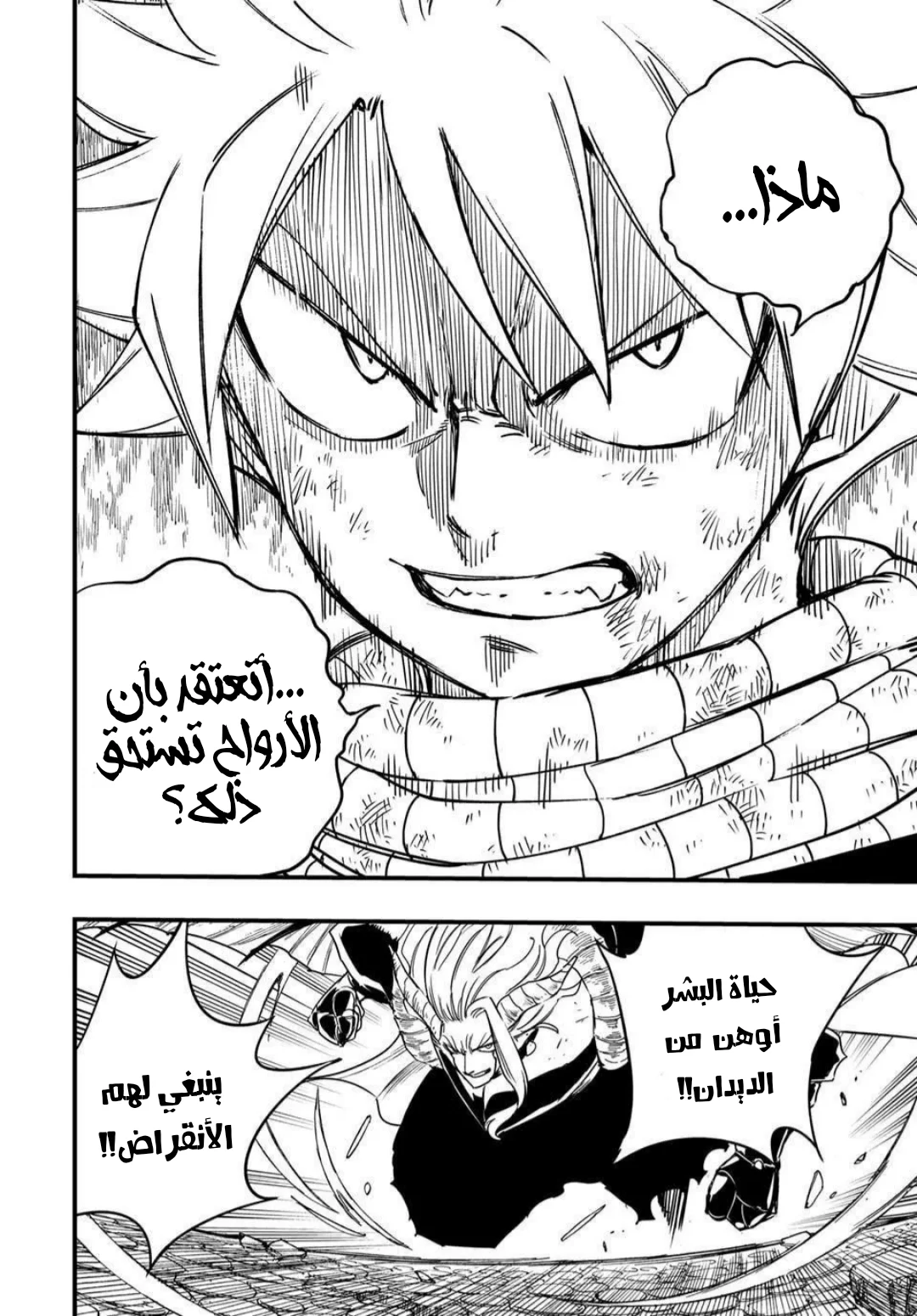 Read Fairy Tail: 100 Years Quest AR Manga Online
