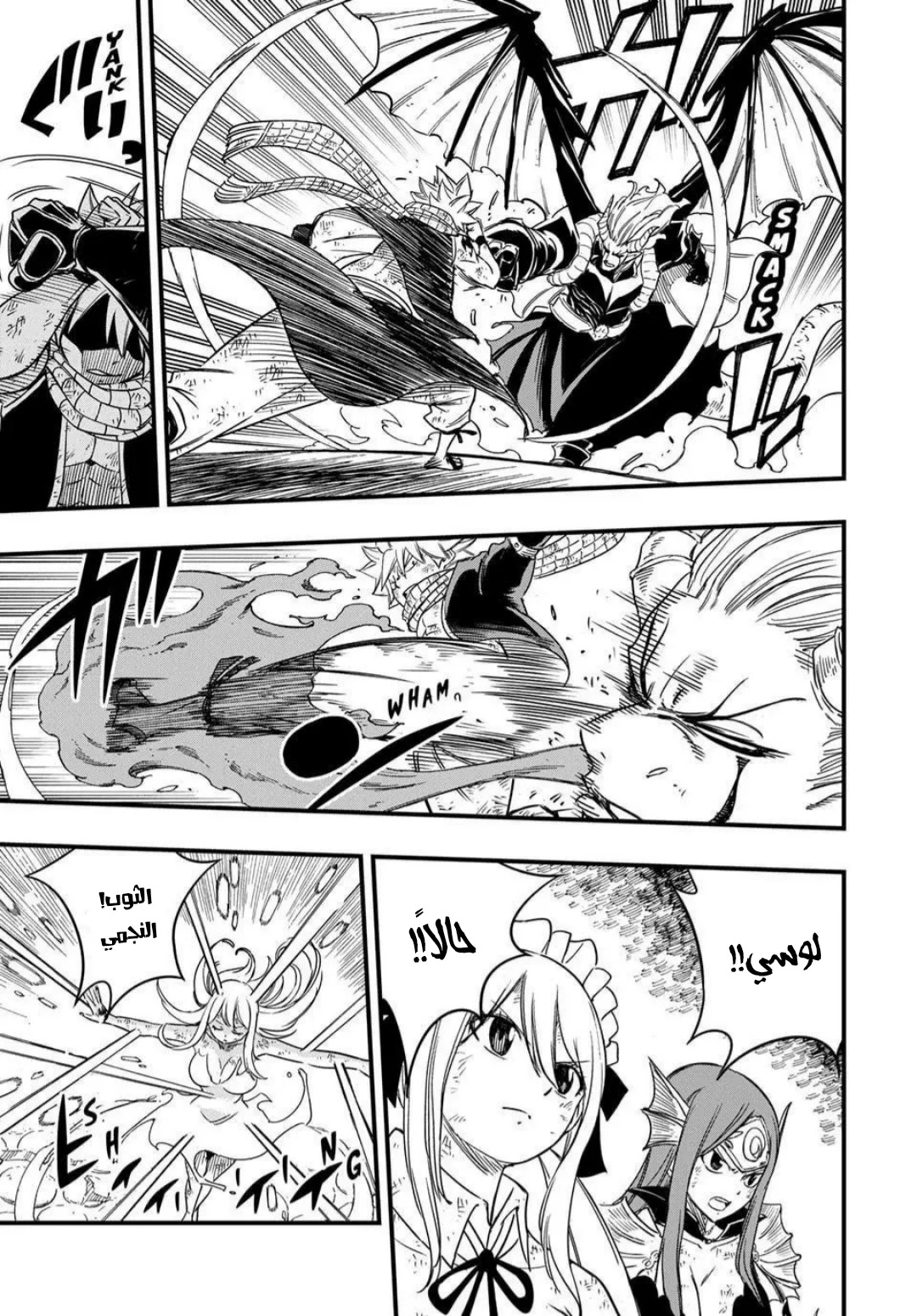 Read Fairy Tail: 100 Years Quest AR Manga Online