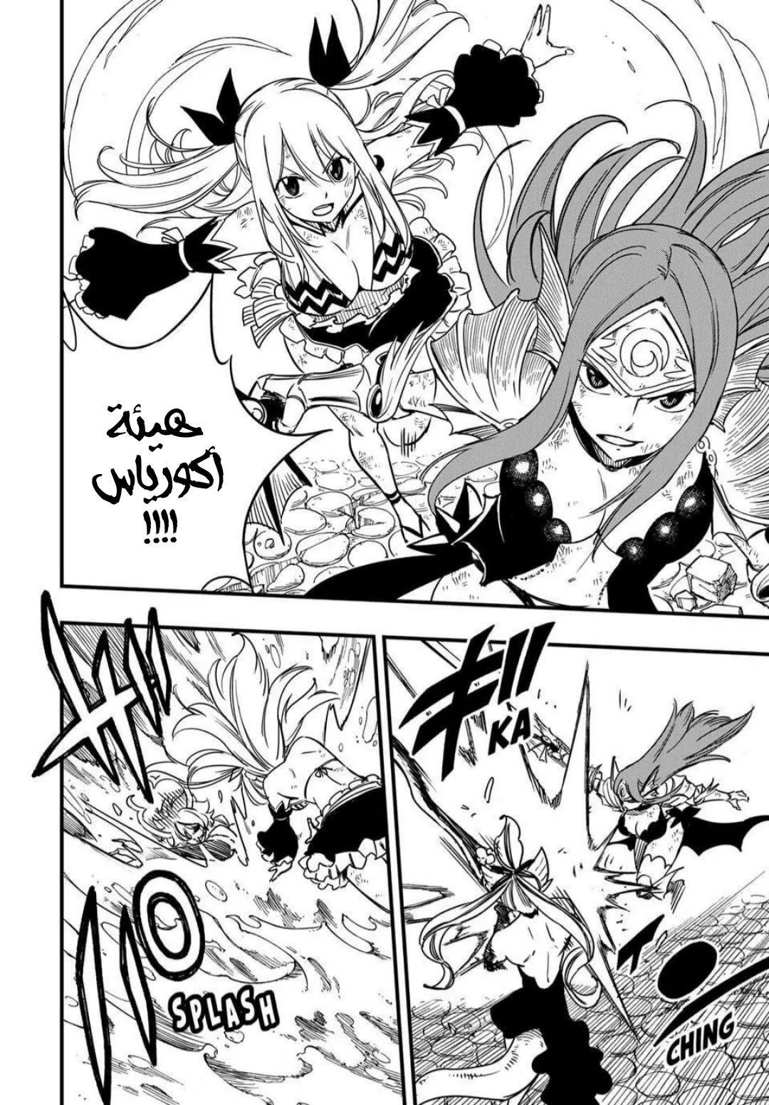 Read Fairy Tail: 100 Years Quest AR Manga Online