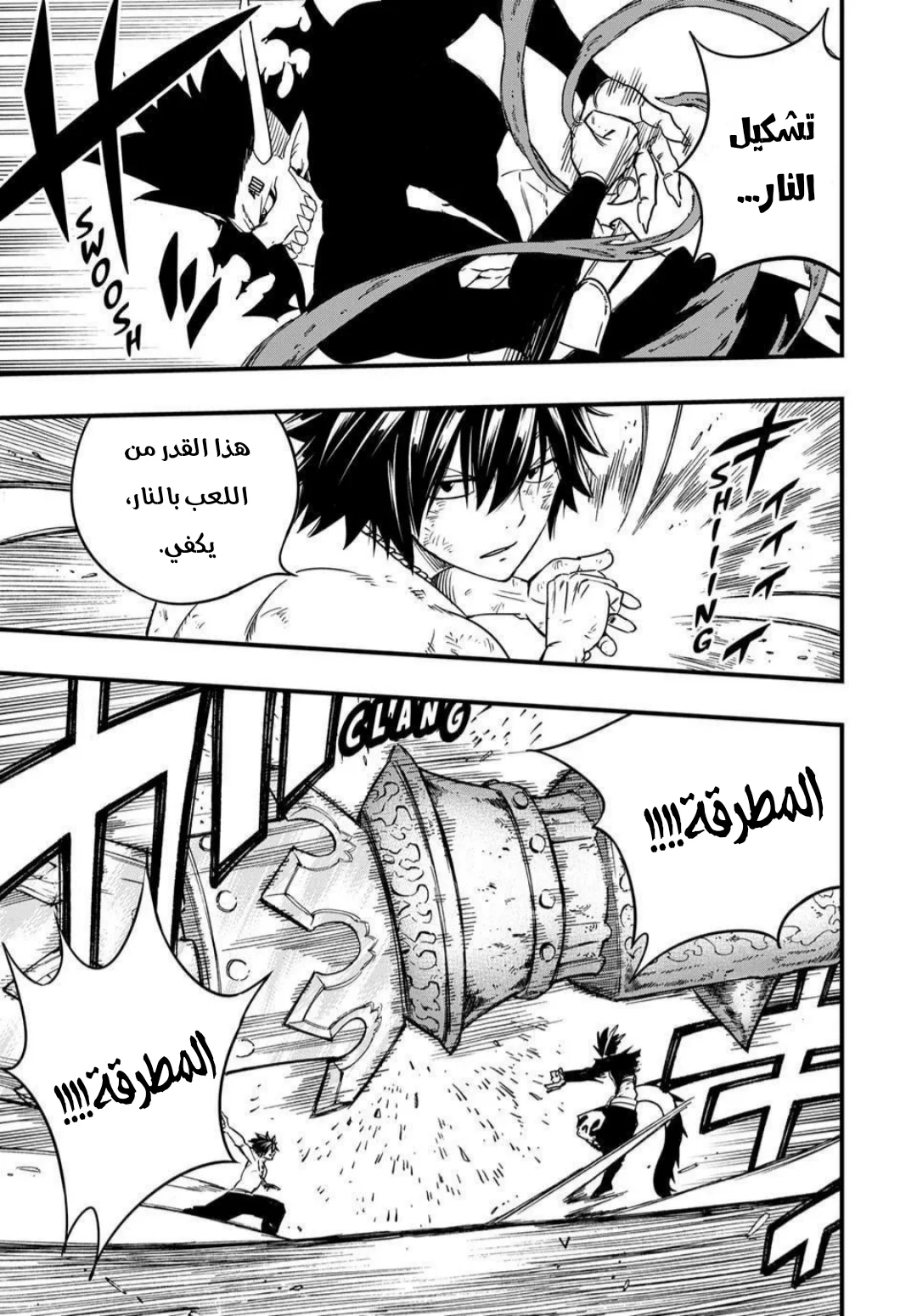 Read Fairy Tail: 100 Years Quest AR Manga Online