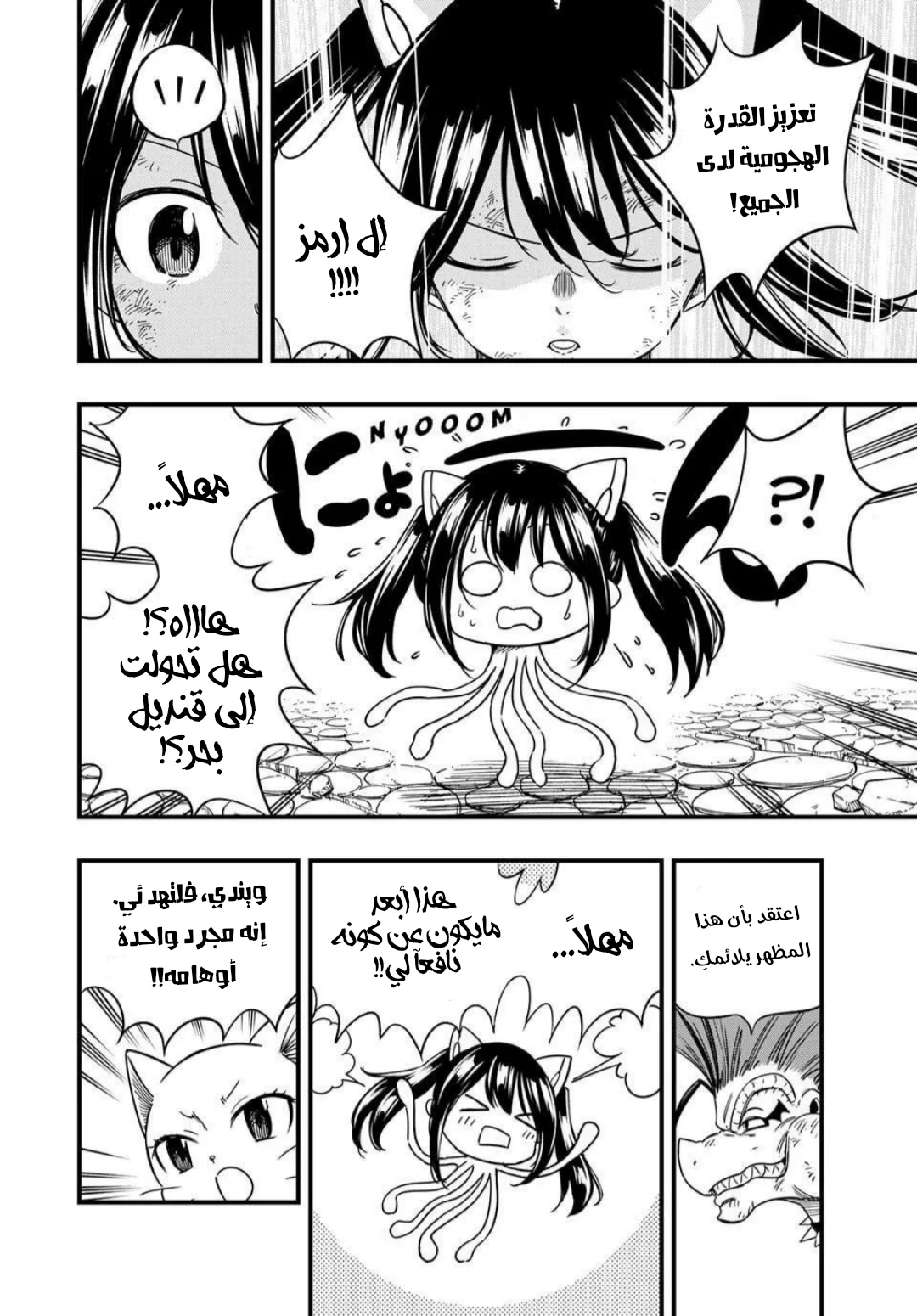 Read Fairy Tail: 100 Years Quest AR Manga Online