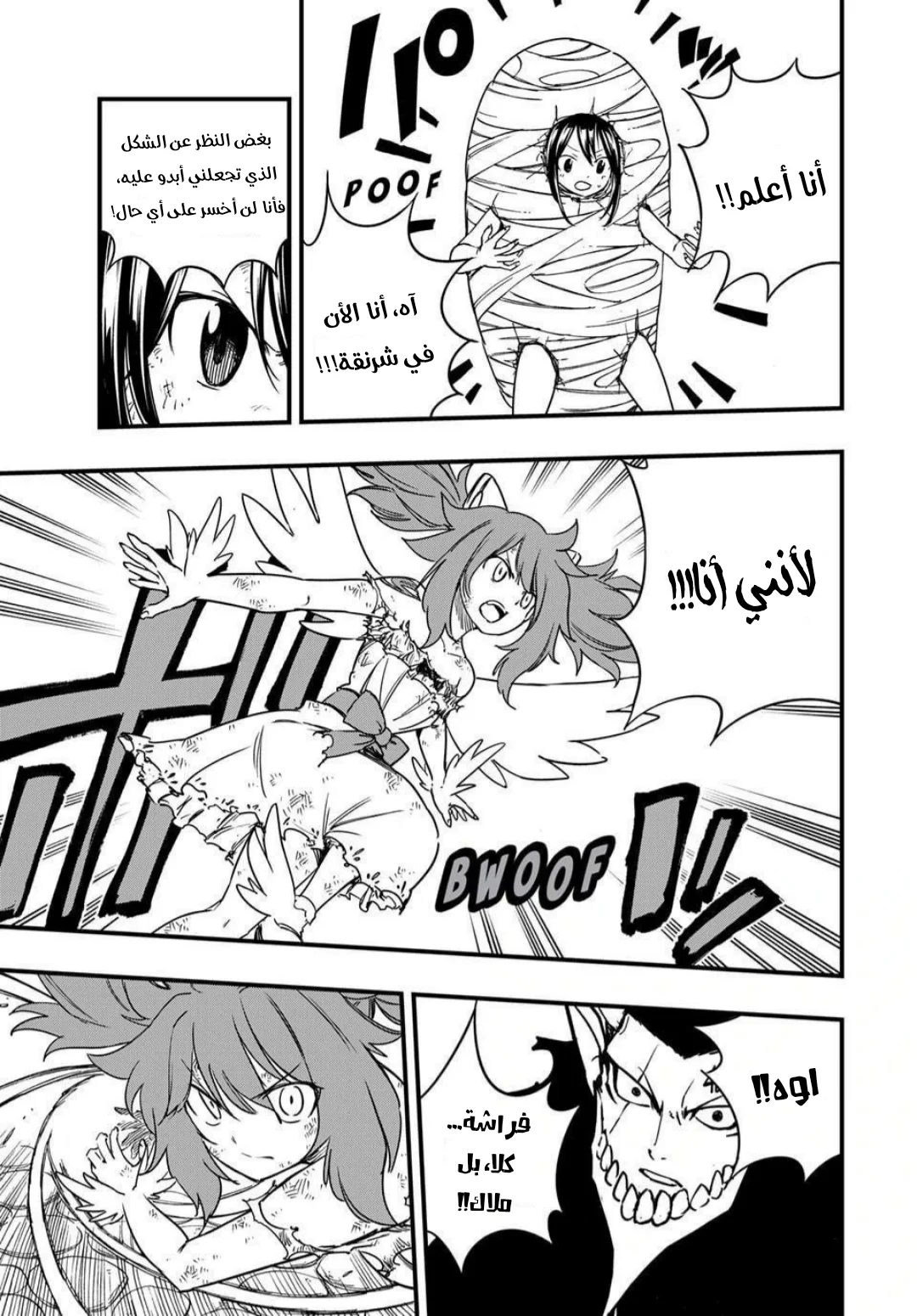 Read Fairy Tail: 100 Years Quest AR Manga Online