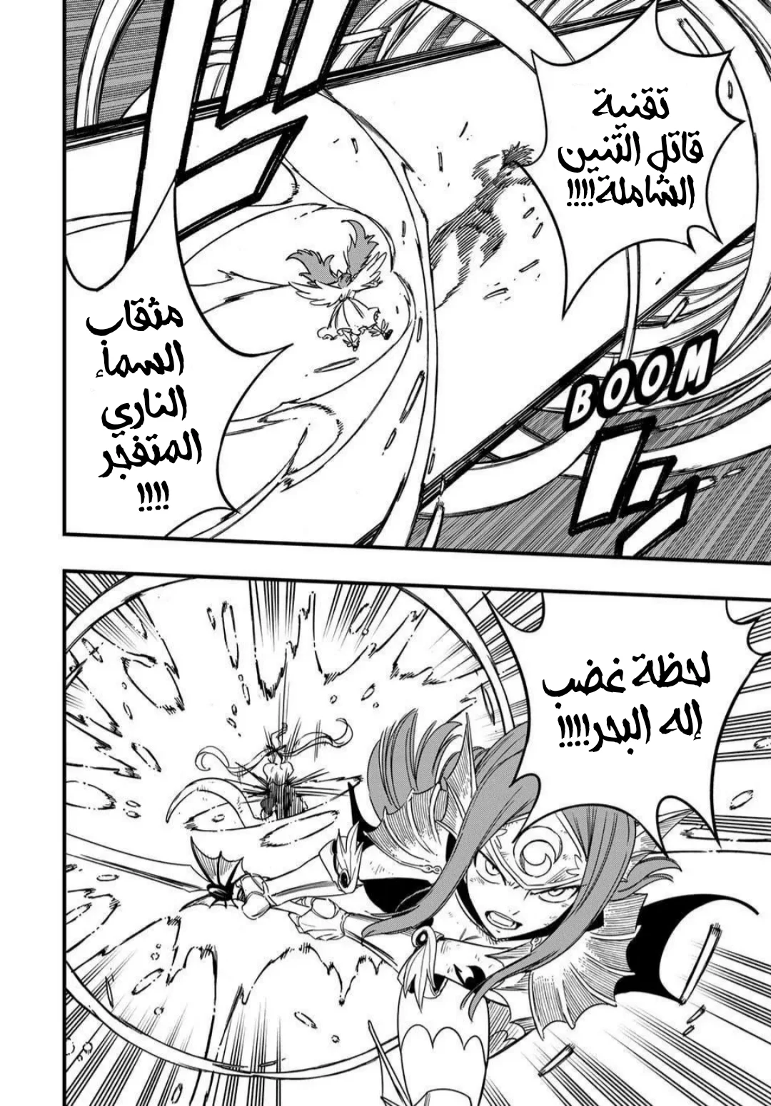 Read Fairy Tail: 100 Years Quest AR Manga Online