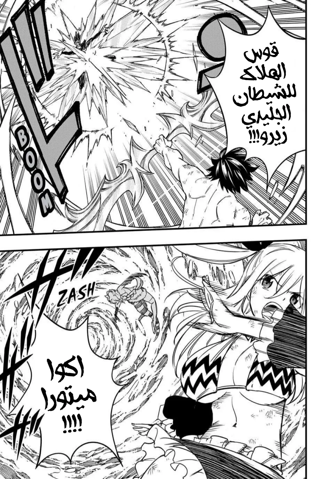Read Fairy Tail: 100 Years Quest AR Manga Online