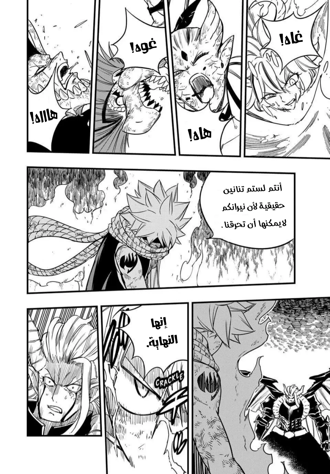 Read Fairy Tail: 100 Years Quest AR Manga Online