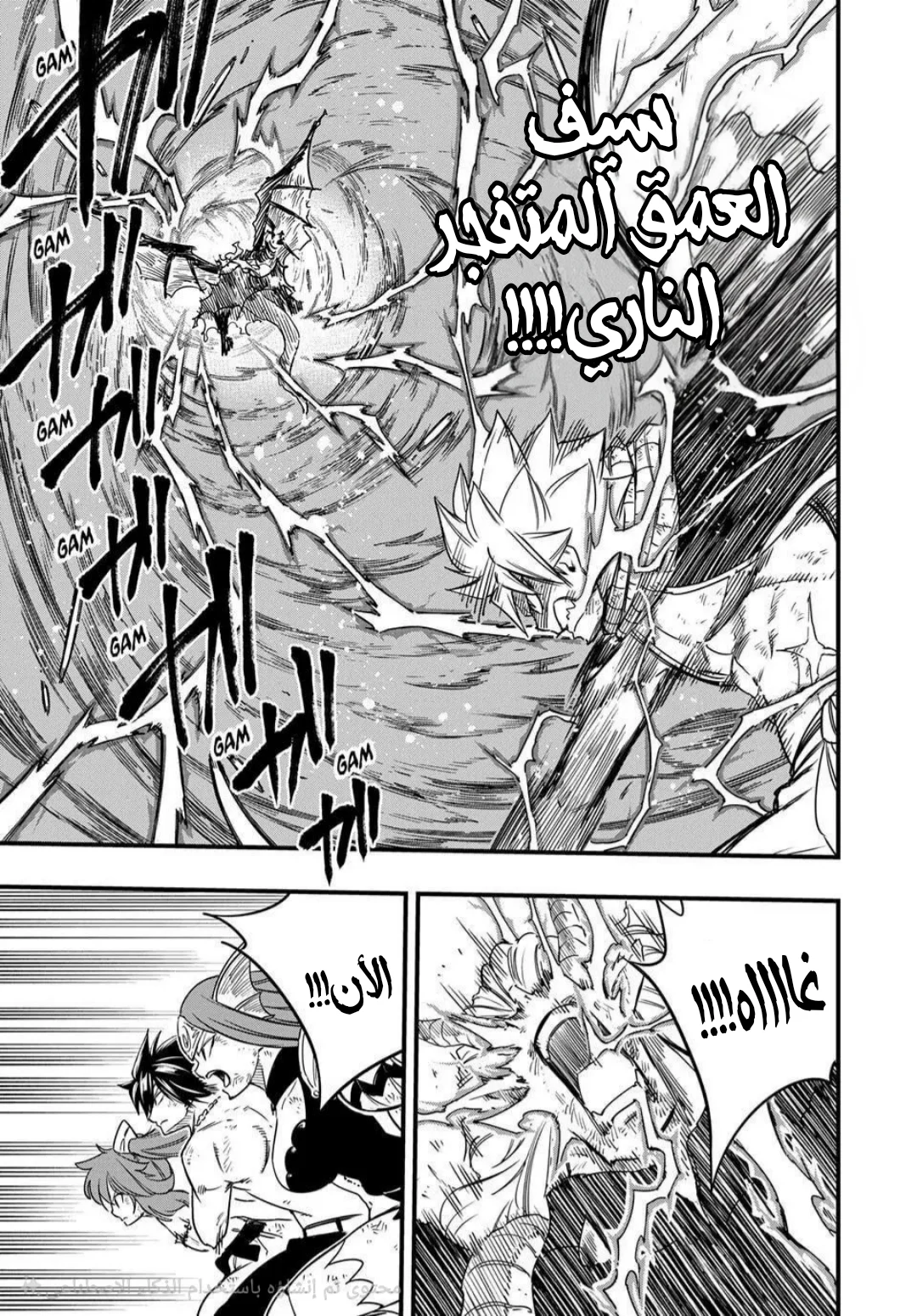 Read Fairy Tail: 100 Years Quest AR Manga Online