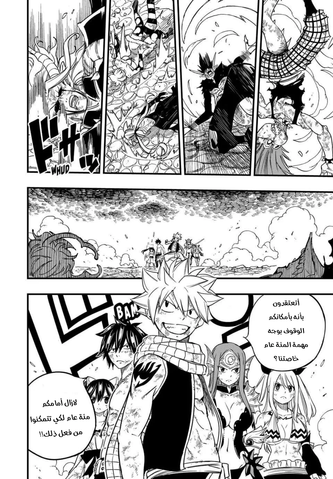 Read Fairy Tail: 100 Years Quest AR Manga Online