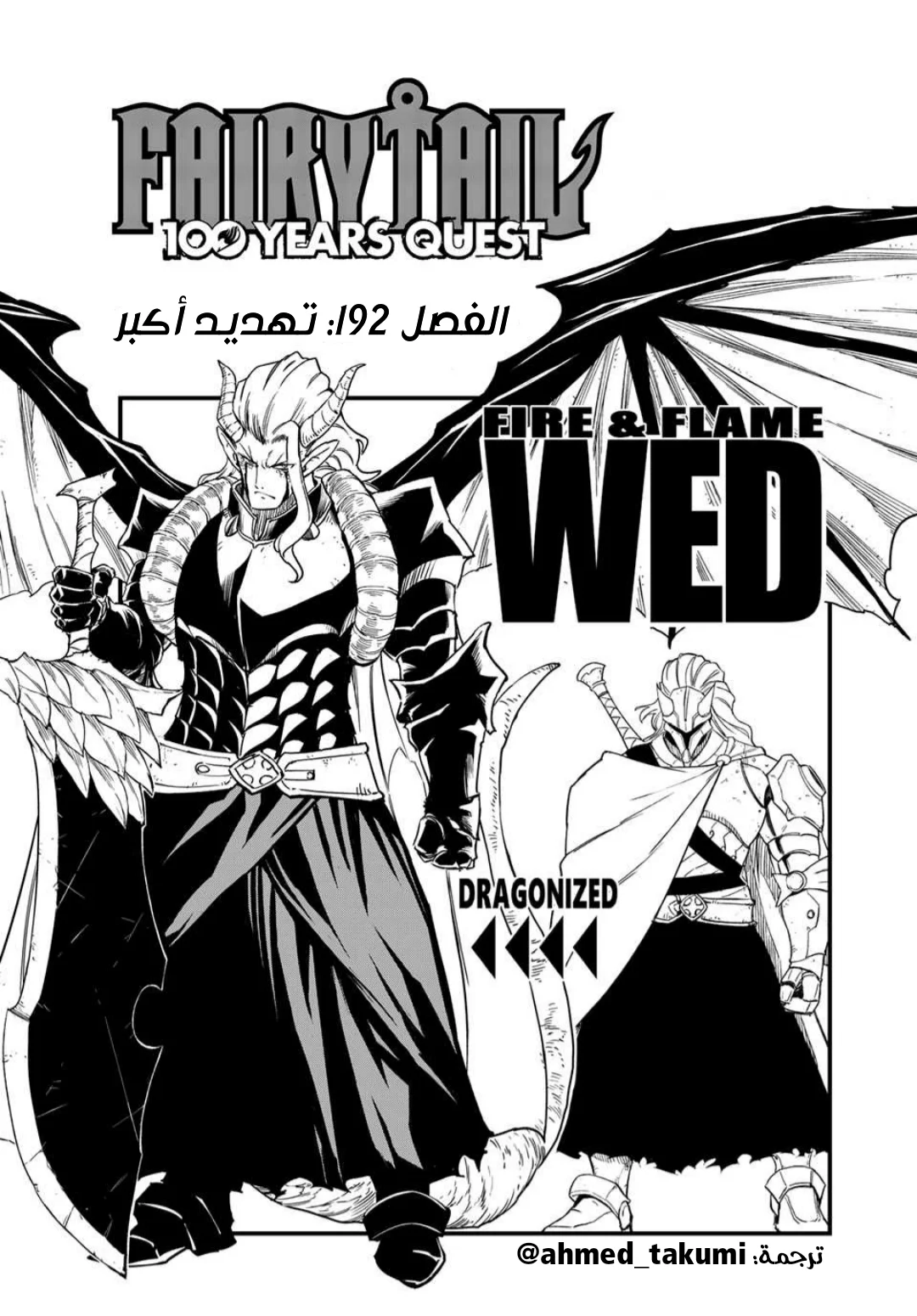 Read Fairy Tail: 100 Years Quest AR Manga Online