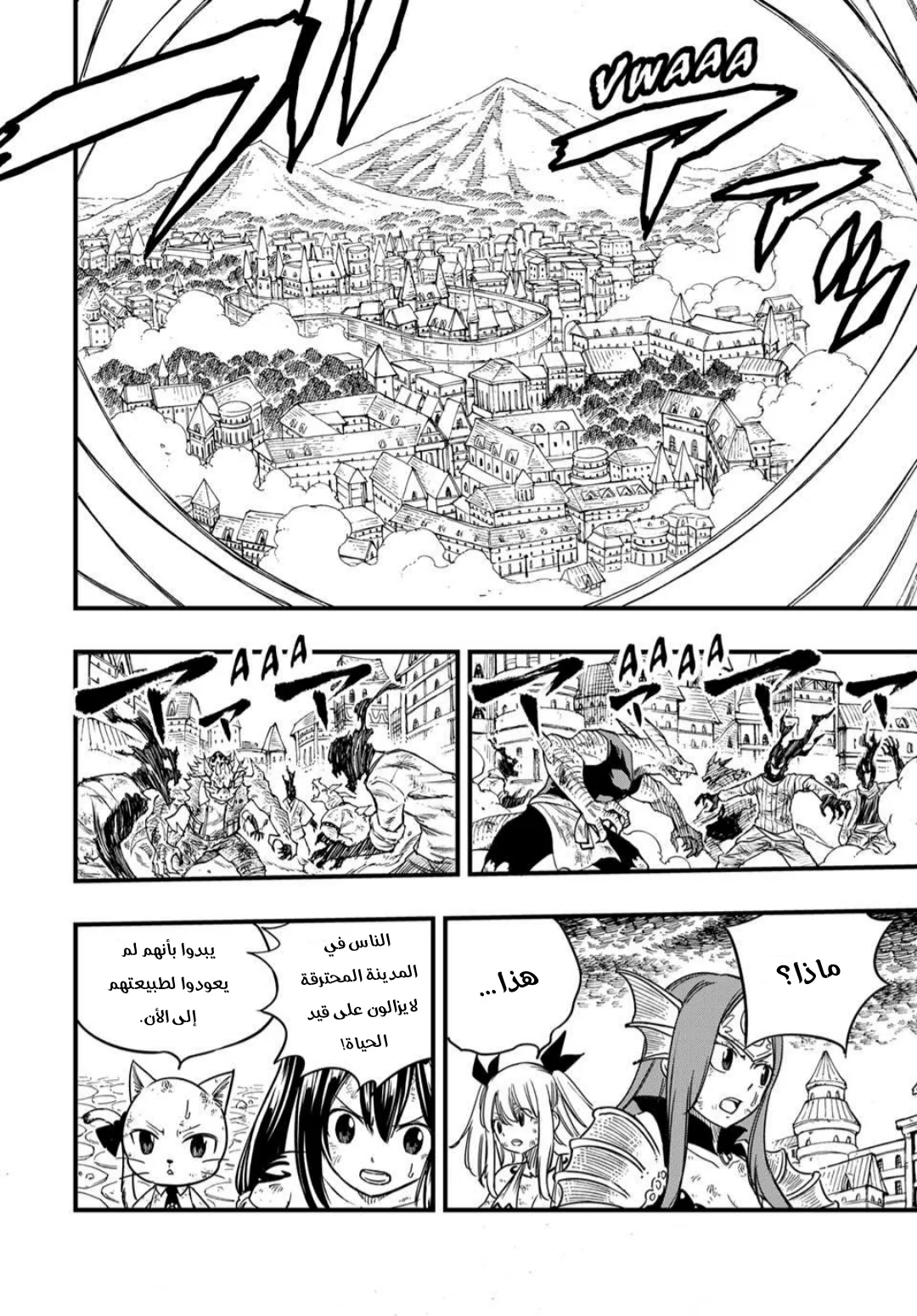 Read Fairy Tail: 100 Years Quest AR Manga Online