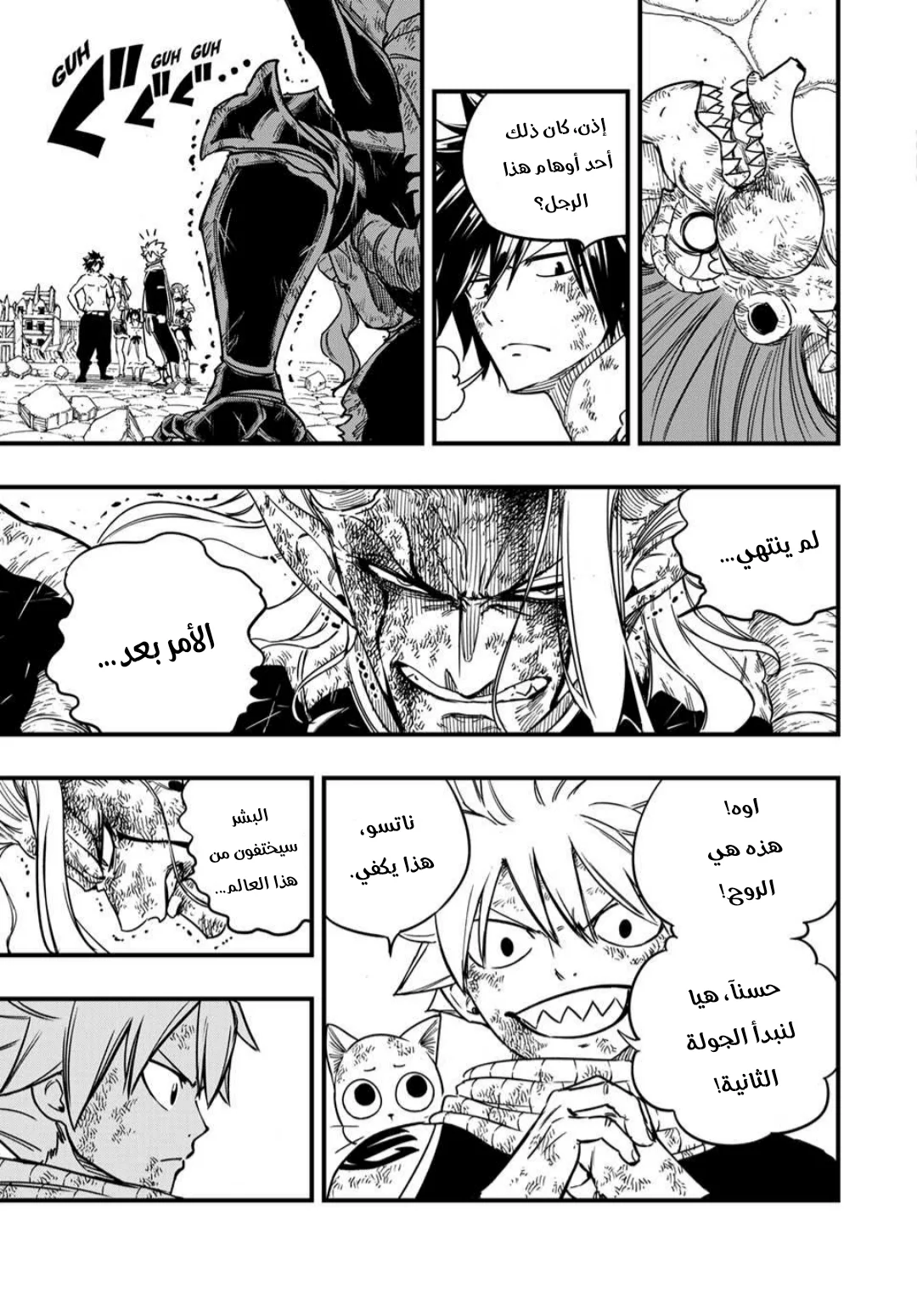 Read Fairy Tail: 100 Years Quest AR Manga Online