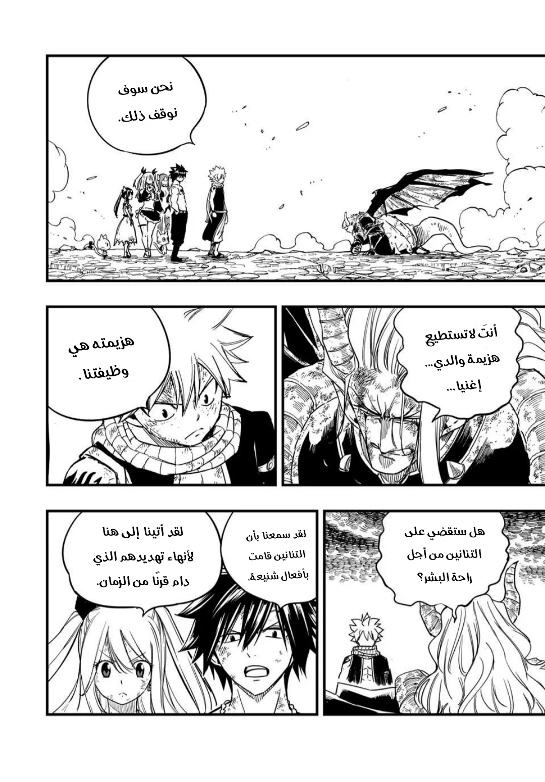 Read Fairy Tail: 100 Years Quest AR Manga Online