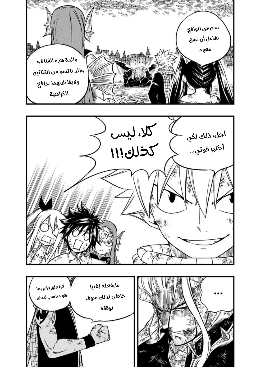 Read Fairy Tail: 100 Years Quest AR Manga Online