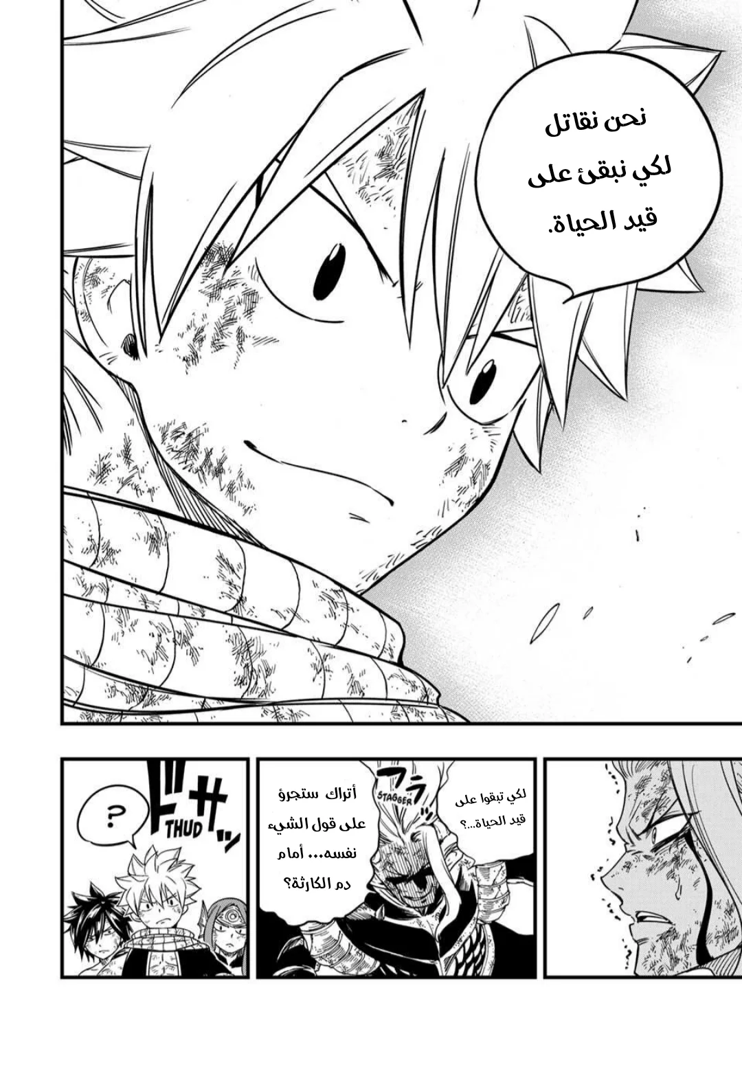 Read Fairy Tail: 100 Years Quest AR Manga Online