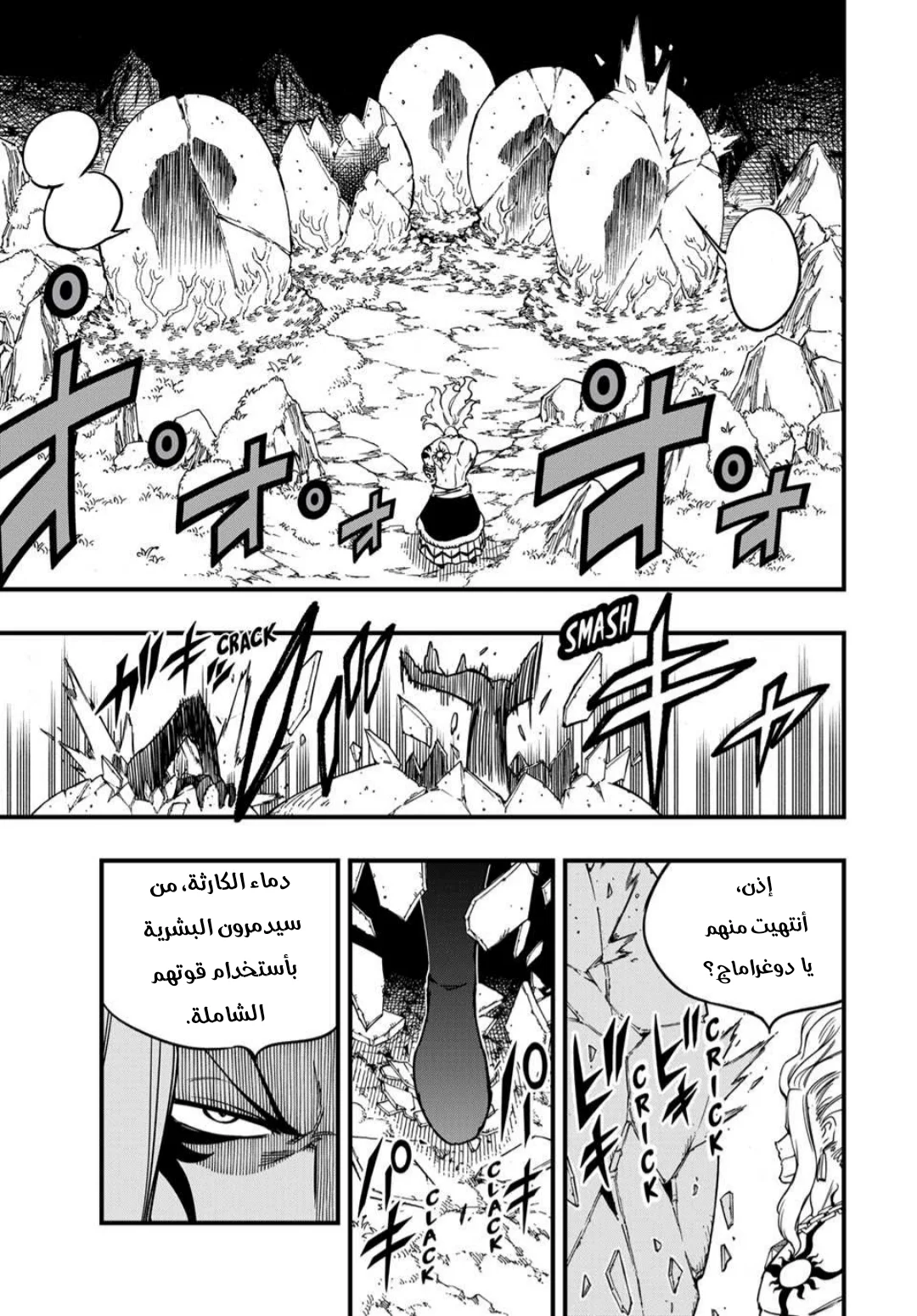 Read Fairy Tail: 100 Years Quest AR Manga Online