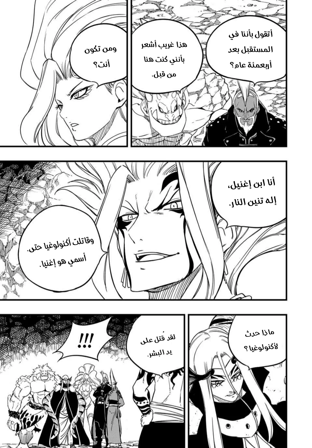 Read Fairy Tail: 100 Years Quest AR Manga Online