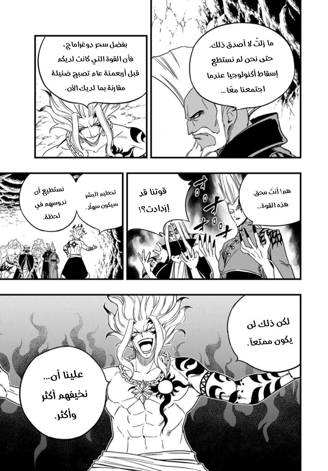 Read Fairy Tail: 100 Years Quest AR Manga Online