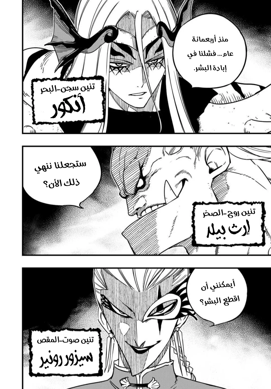 Read Fairy Tail: 100 Years Quest AR Manga Online