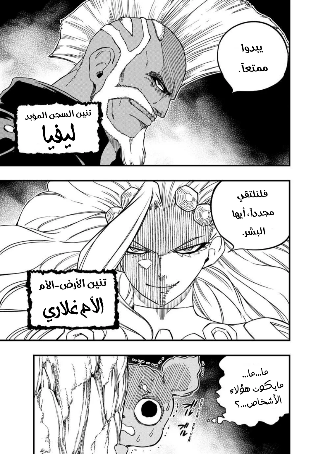 Read Fairy Tail: 100 Years Quest AR Manga Online