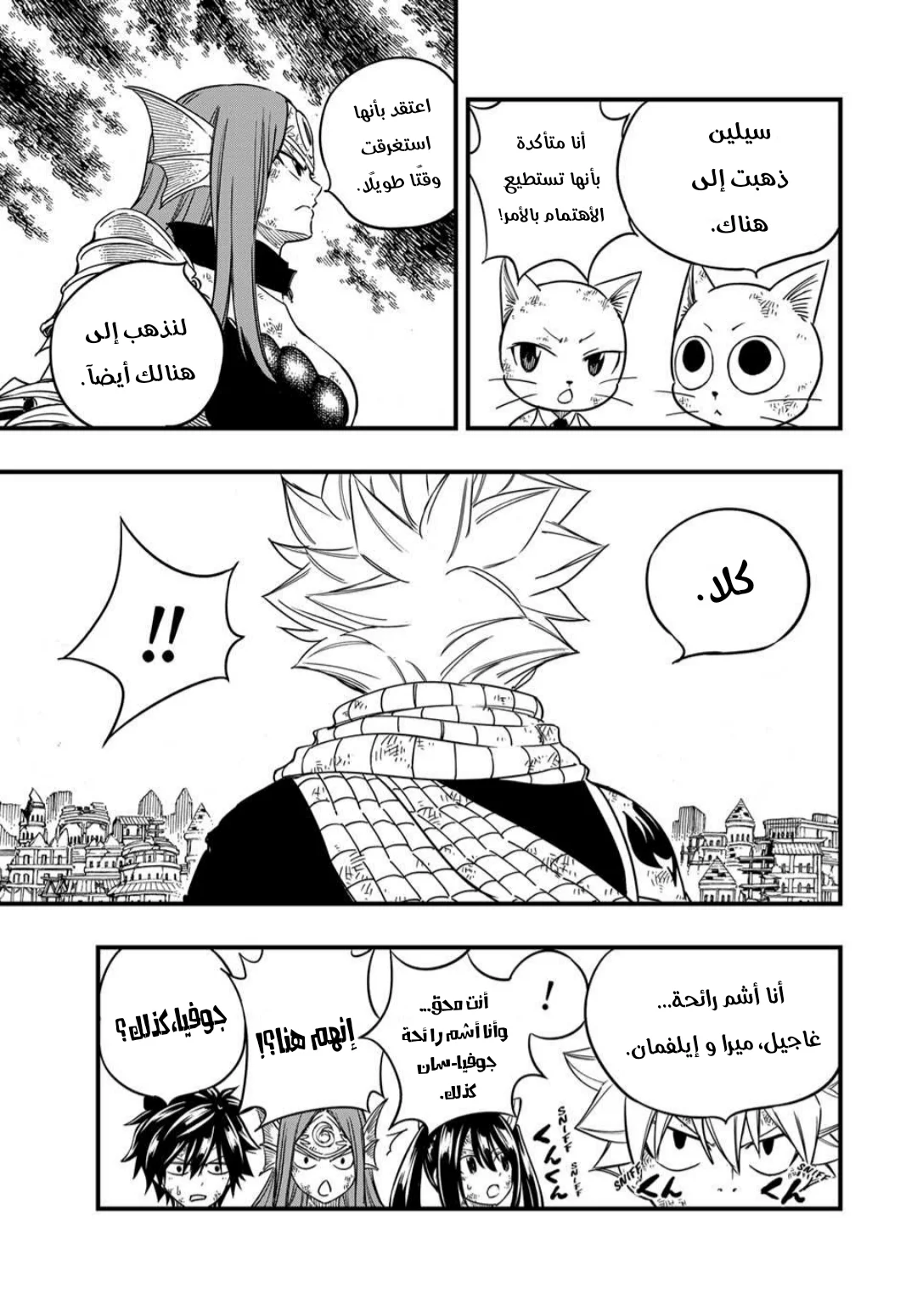 Read Fairy Tail: 100 Years Quest AR Manga Online