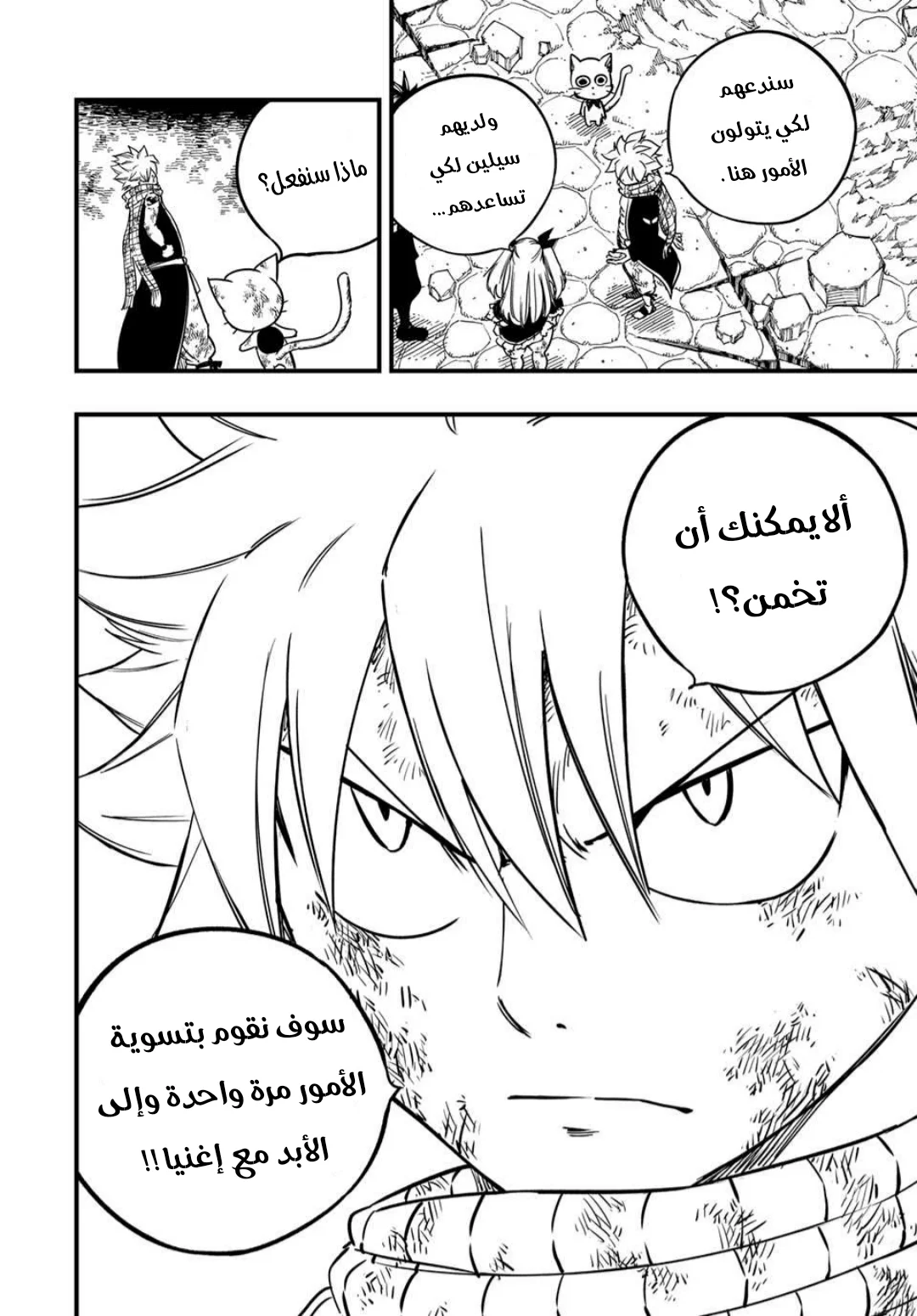 Read Fairy Tail: 100 Years Quest AR Manga Online