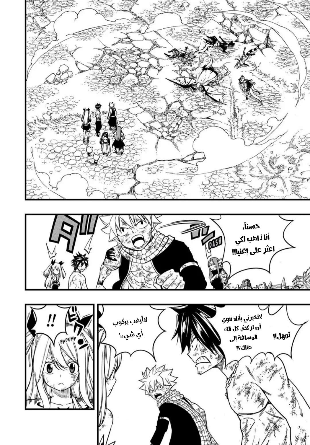 Read Fairy Tail: 100 Years Quest AR Manga Online