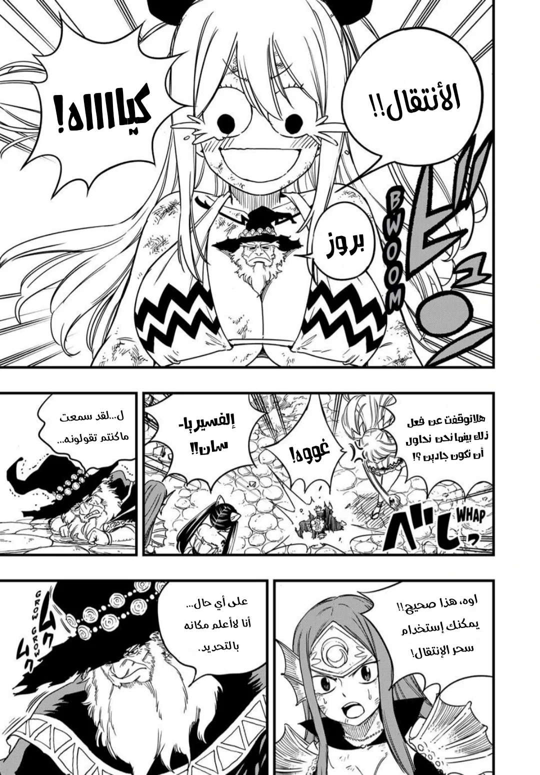 Read Fairy Tail: 100 Years Quest AR Manga Online