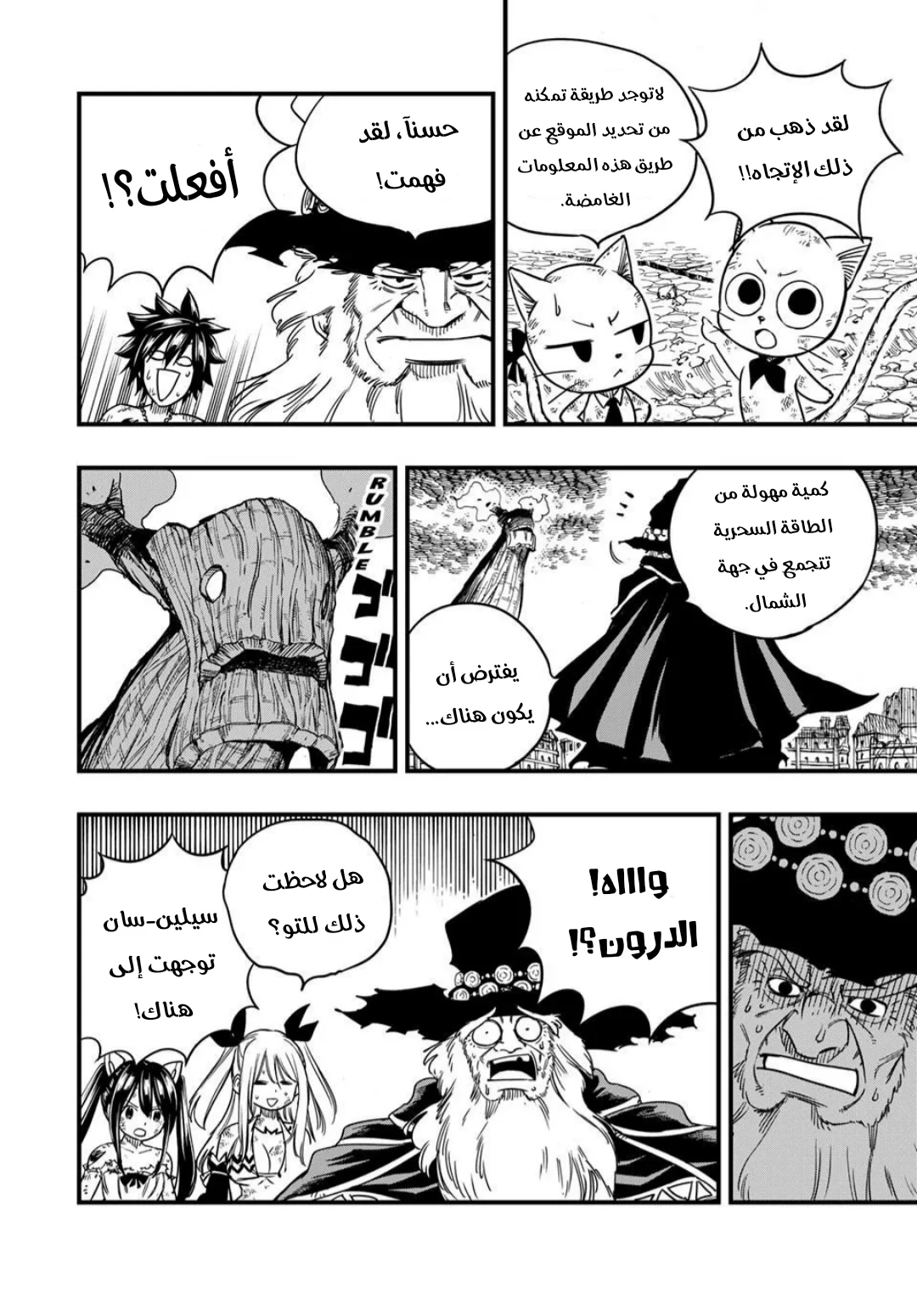 Read Fairy Tail: 100 Years Quest AR Manga Online