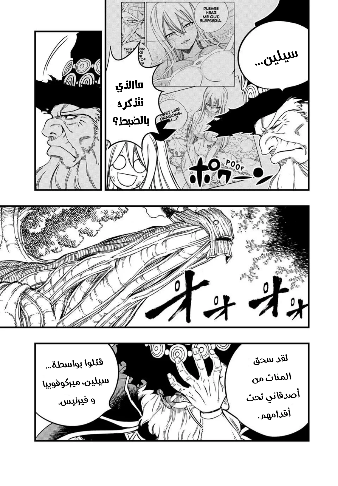Read Fairy Tail: 100 Years Quest AR Manga Online