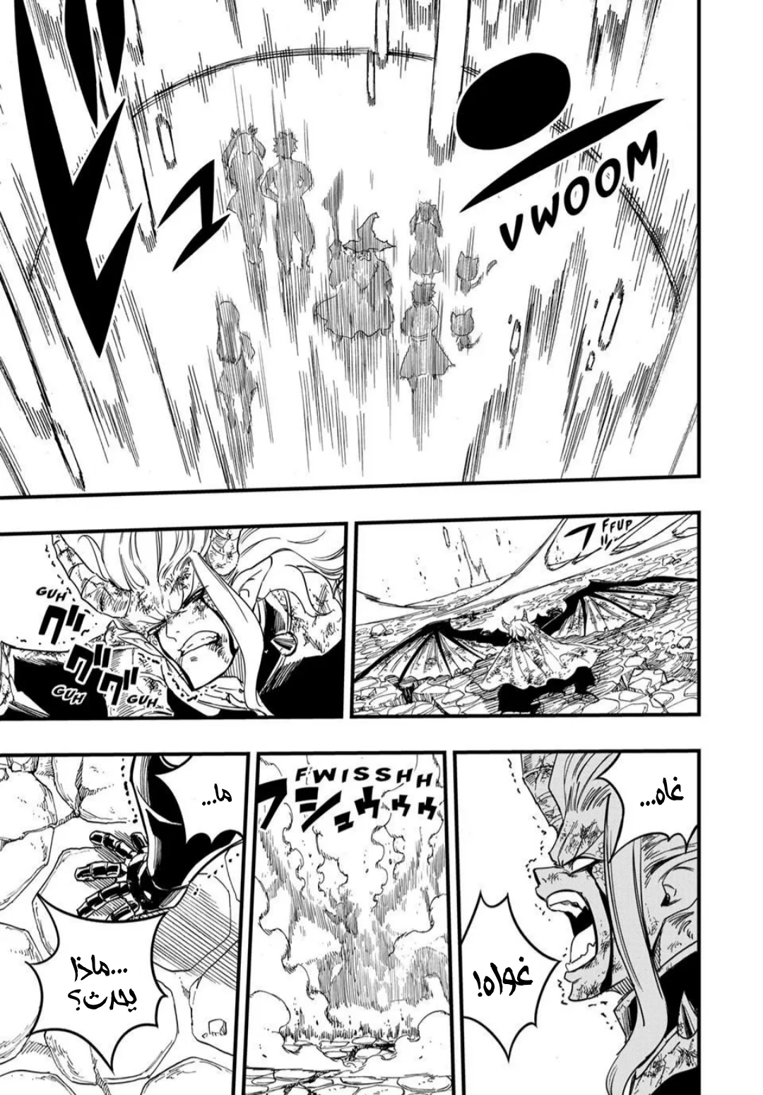 Read Fairy Tail: 100 Years Quest AR Manga Online
