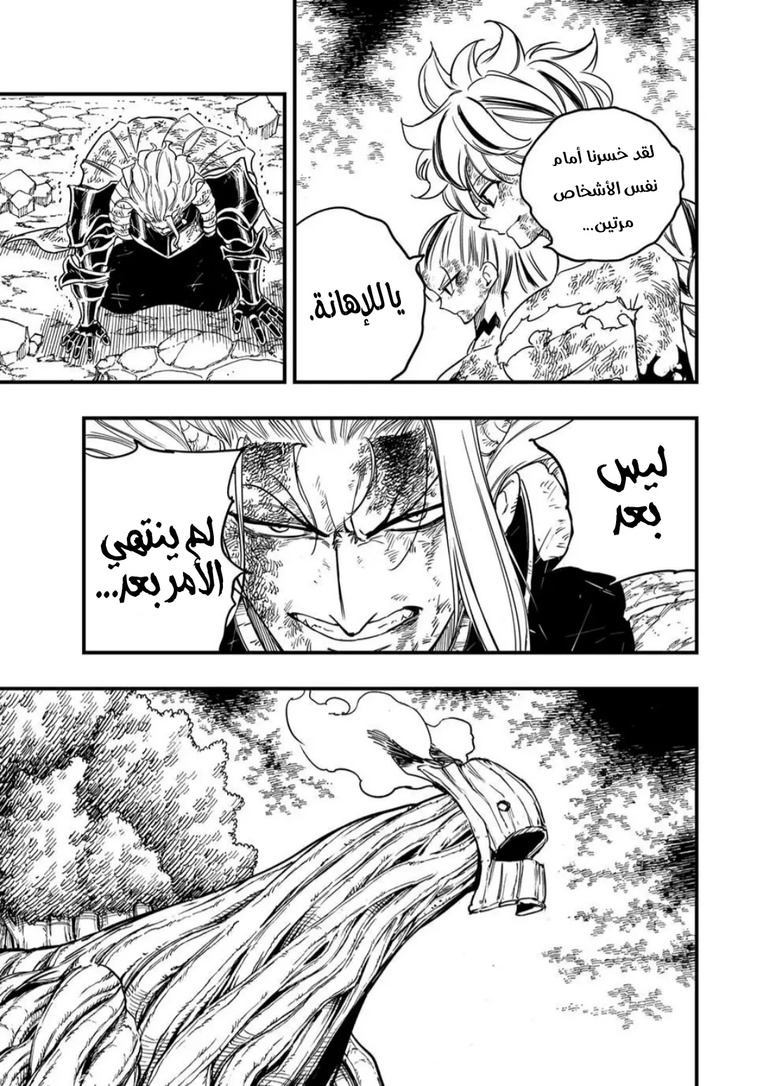 Read Fairy Tail: 100 Years Quest AR Manga Online