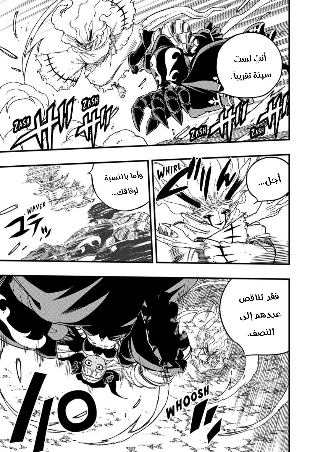 Read Fairy Tail: 100 Years Quest AR Manga Online