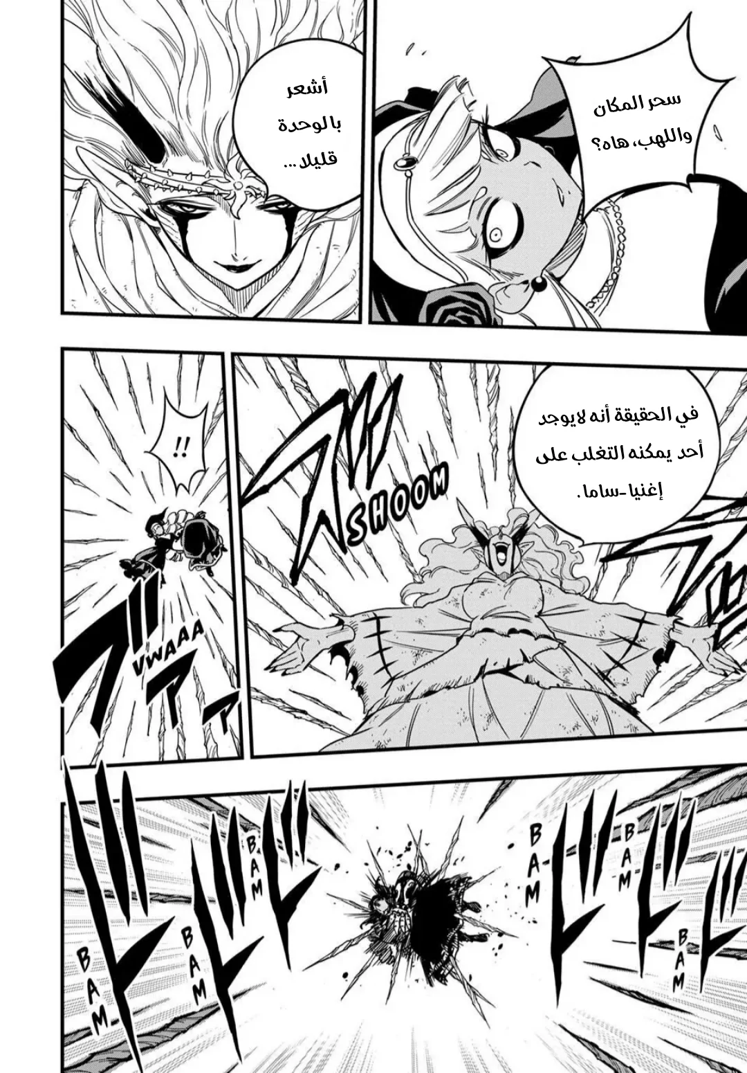 Read Fairy Tail: 100 Years Quest AR Manga Online