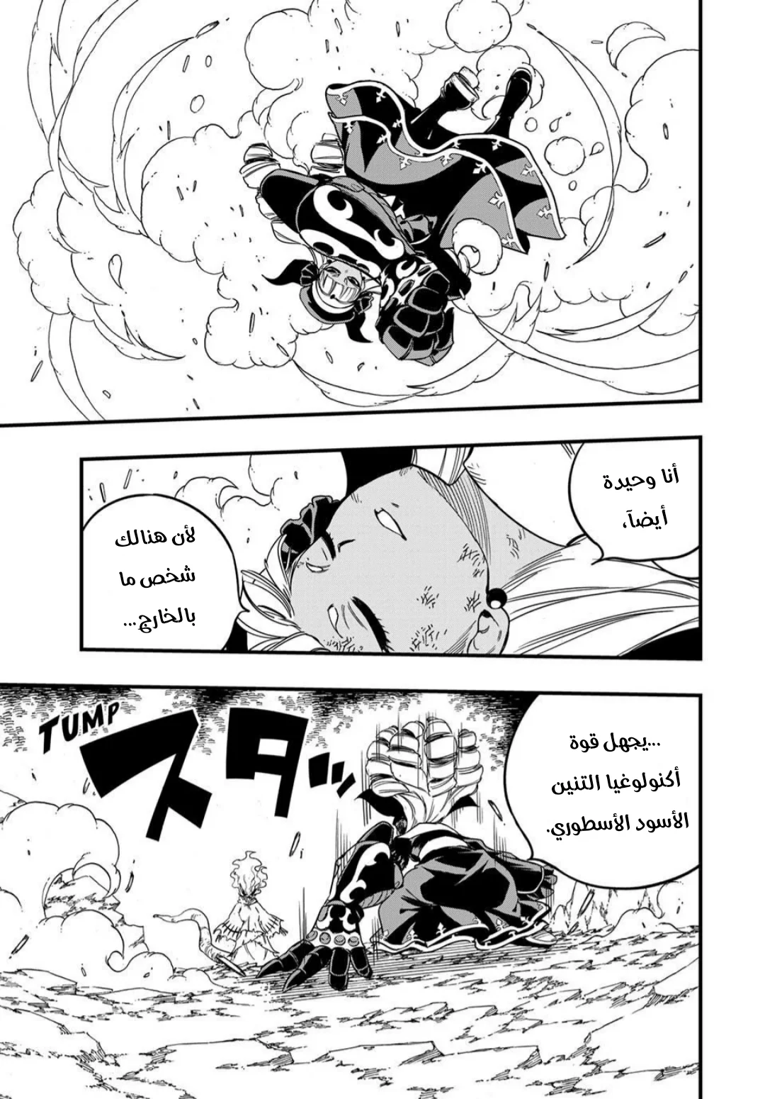 Read Fairy Tail: 100 Years Quest AR Manga Online
