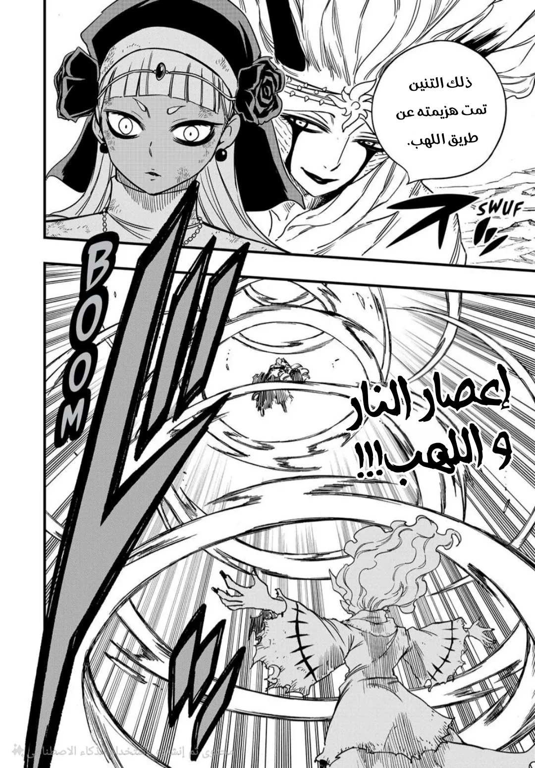 Read Fairy Tail: 100 Years Quest AR Manga Online