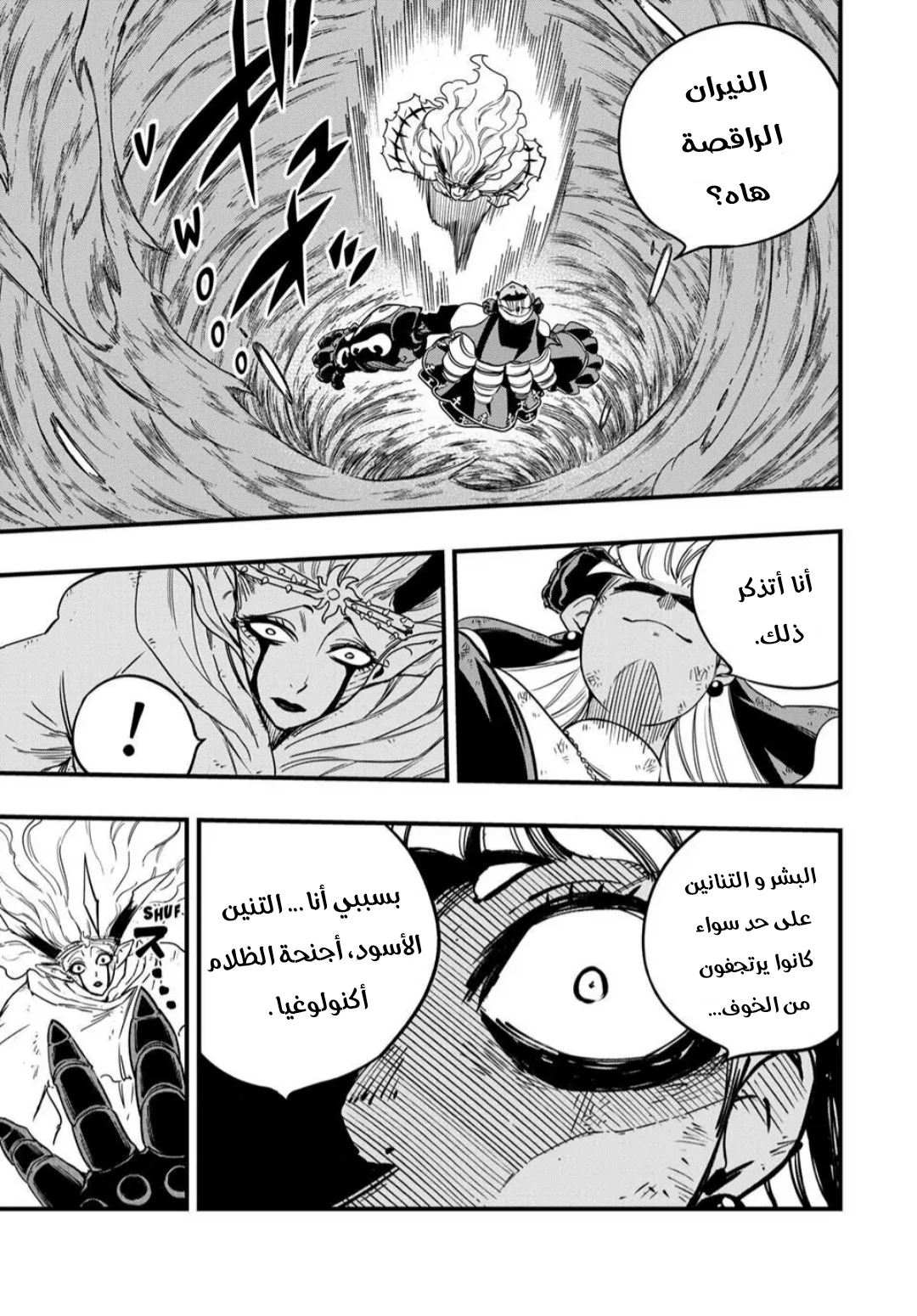 Read Fairy Tail: 100 Years Quest AR Manga Online