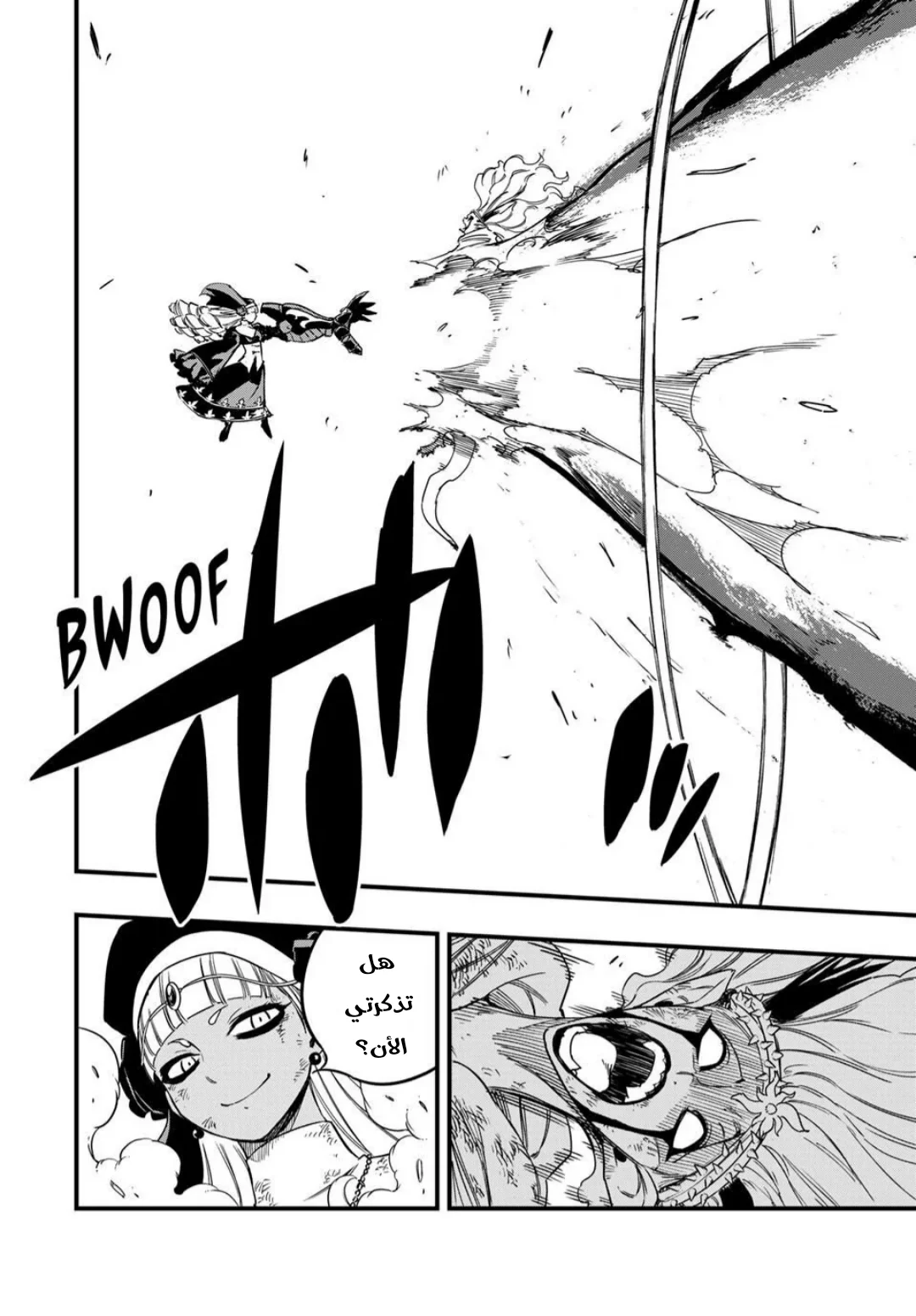 Read Fairy Tail: 100 Years Quest AR Manga Online